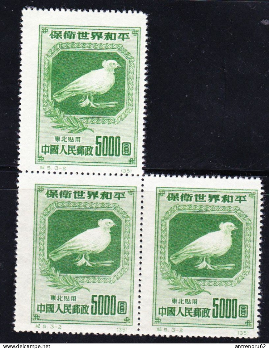 STAMPS-NORTH-EAST-CHINA-1950-UNUSED-SEE-SCAN-TIP-1-PAPER-THIN - Neufs