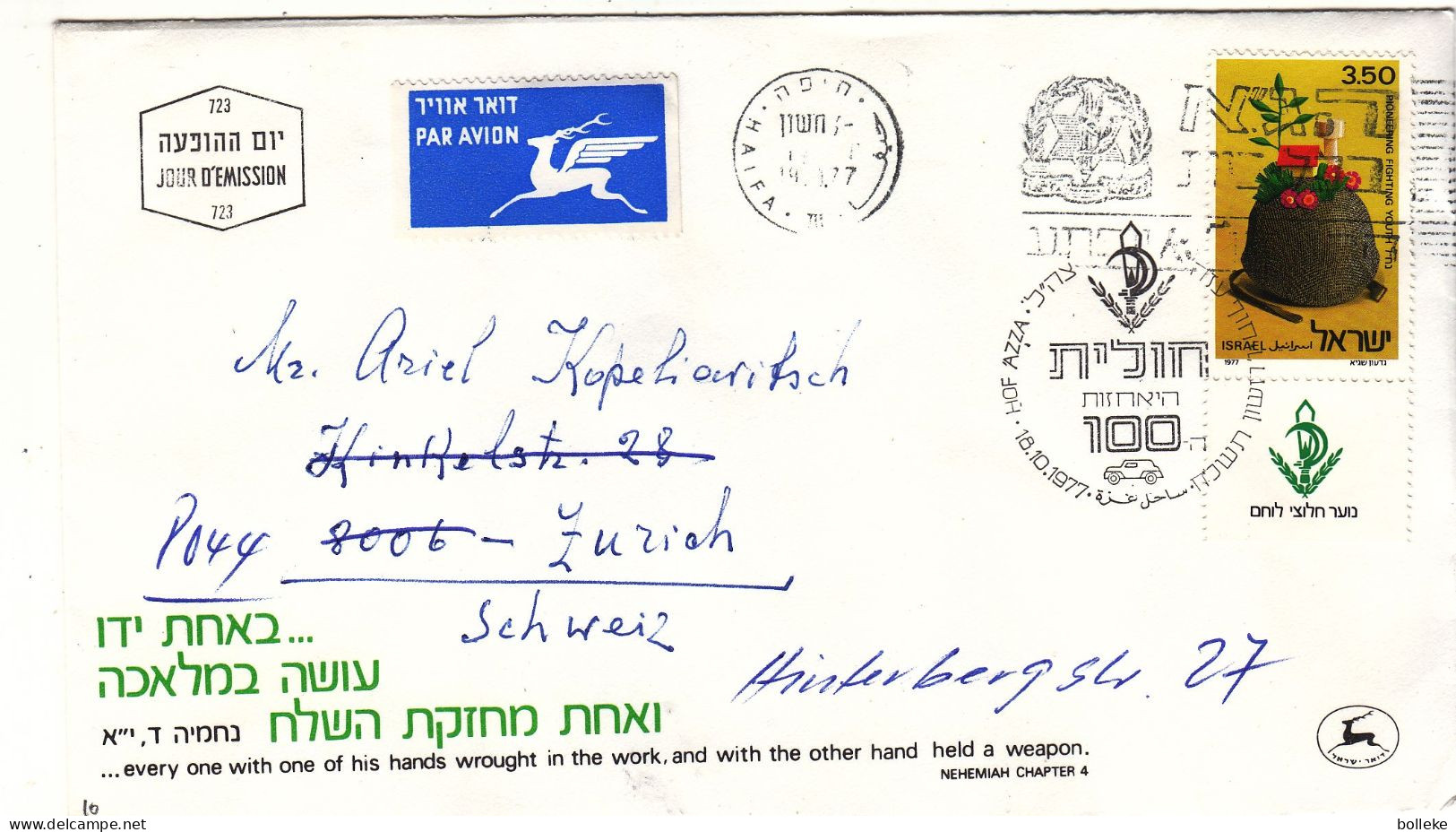 Israël - Lettre De 1977 - Oblit Haifa - Avec Cachet Ambulant - Cartas & Documentos