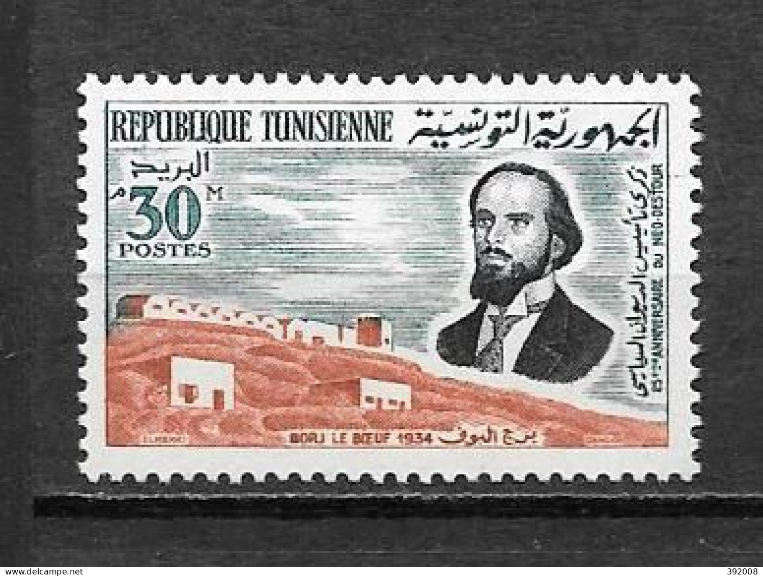 1959 - 469 *MH - 25 Ans Du Neo-Destour - Tunisia (1956-...)