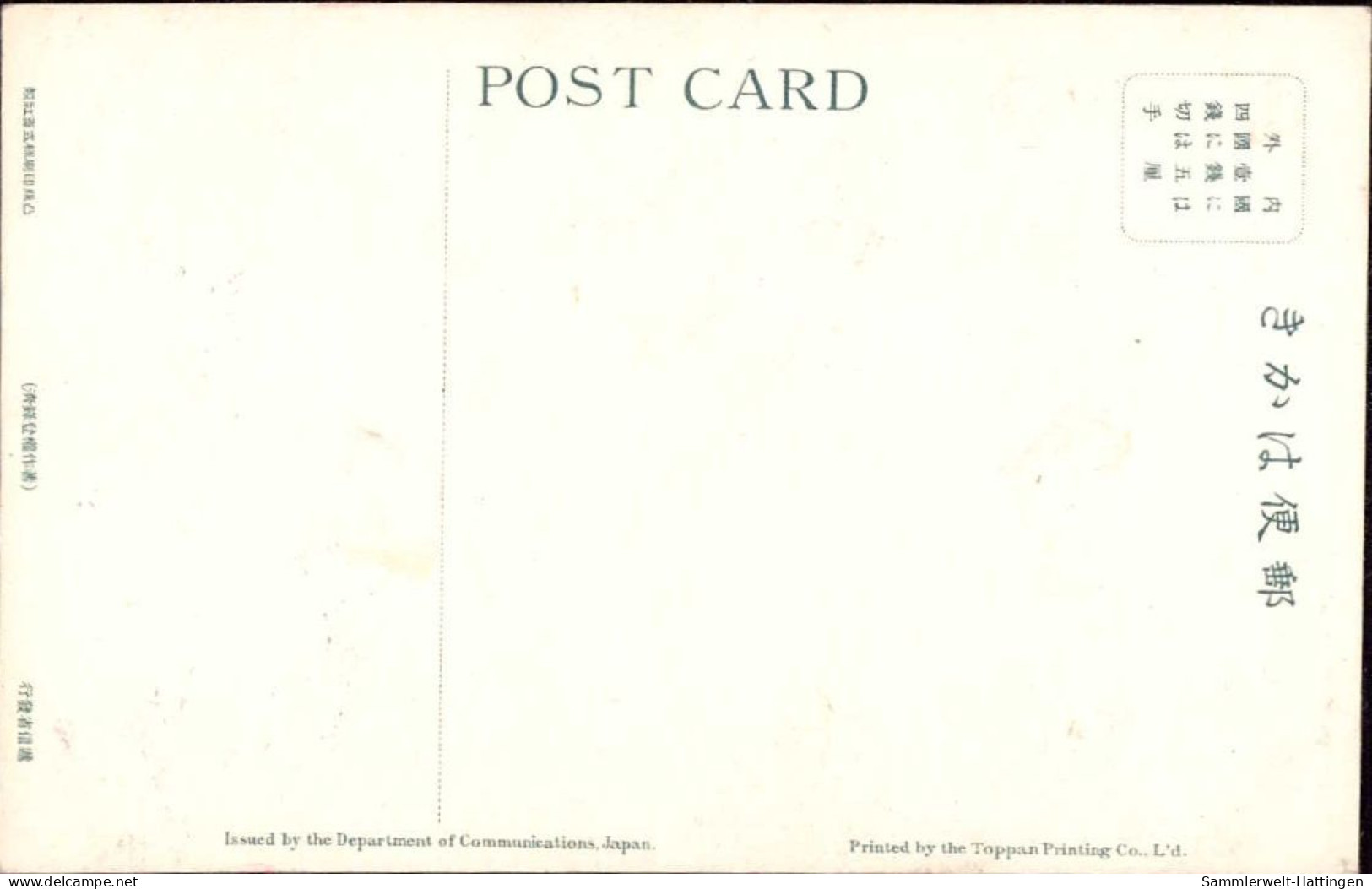 603953 | Karte Mit Sonderstempel Zur Japanischen Ausstellung In London, Tokio  | -, -, - - Cartas & Documentos
