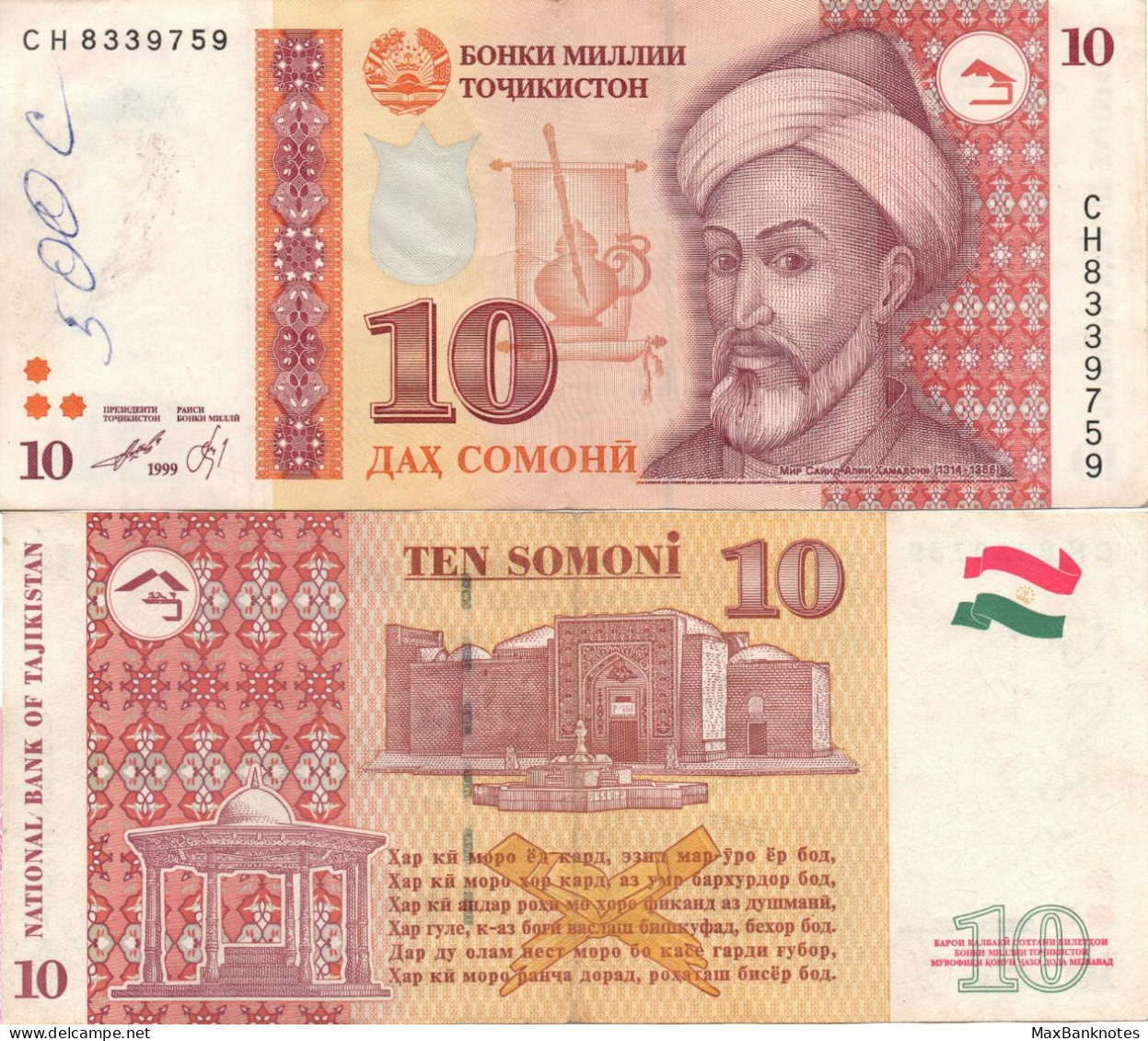 Tajikistan / 10 Somoni / 1999 / P-16(a) / VF - Tadschikistan