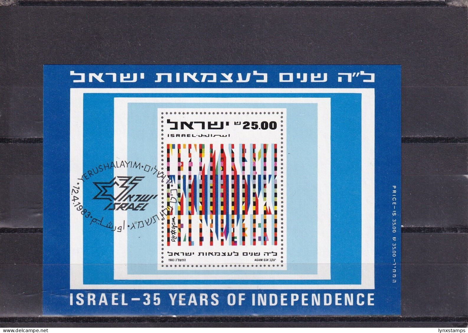 SA03 Israel 1983 The 35th Anniversary Of Independence Minisheet Used - Gebraucht (ohne Tabs)