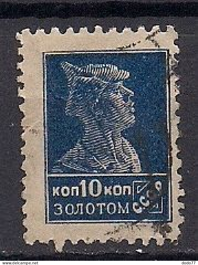 RUSSIE   N°   255  OBLITERE - Used Stamps