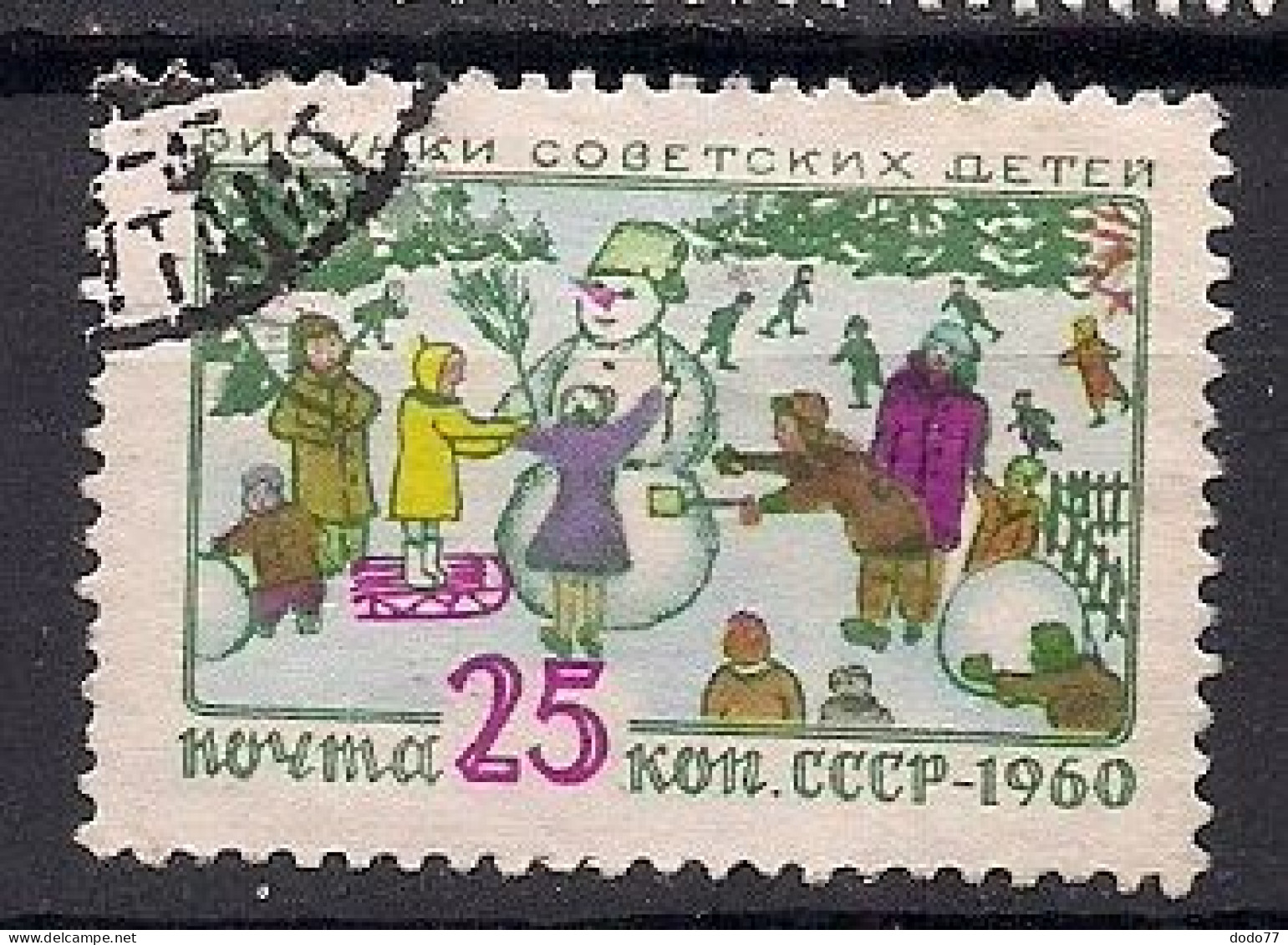 RUSSIE   N°   2297  OBLITERE - Used Stamps
