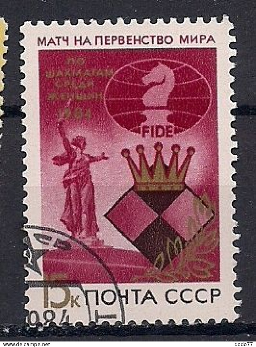 RUSSIE   N°   2145  OBLITERE - Used Stamps