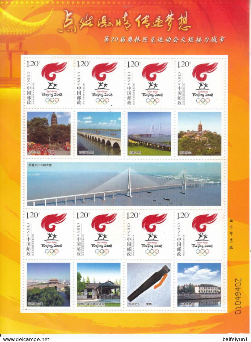 China 2008  BeiJing Olympic Game Torch Relay Suzhou Special Sheet - Zomer 2008: Peking