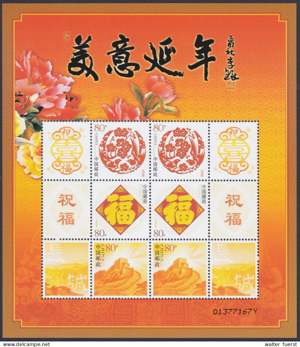 CHINA 2005, Spec. Use Stamps "Great Wall", Souvenir Sheet Se-tenant UM - Collections, Lots & Series