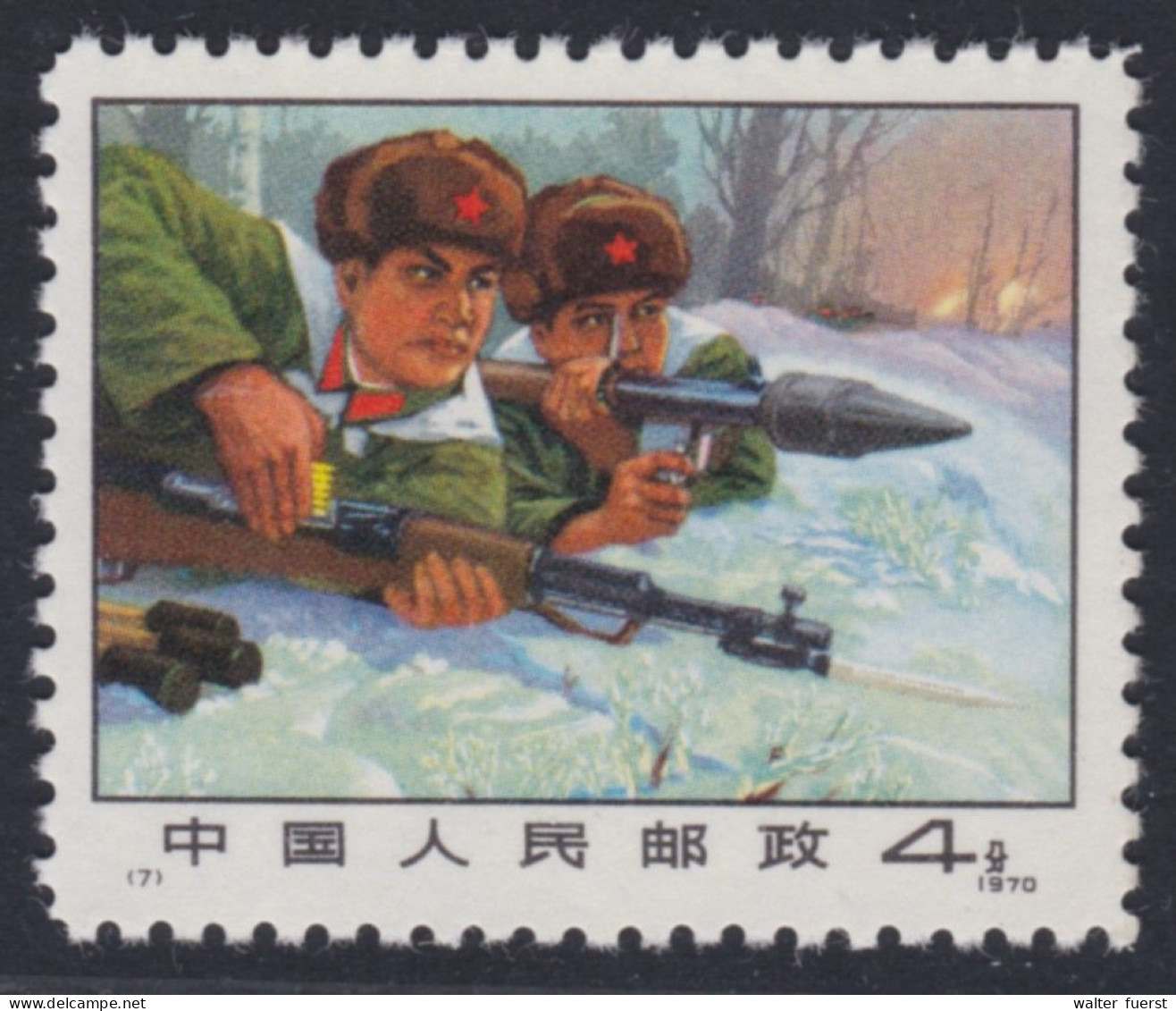 CHINA 1971, "Defending The Fatherland" (N7),  Unused, No Gum As Issued - Neufs