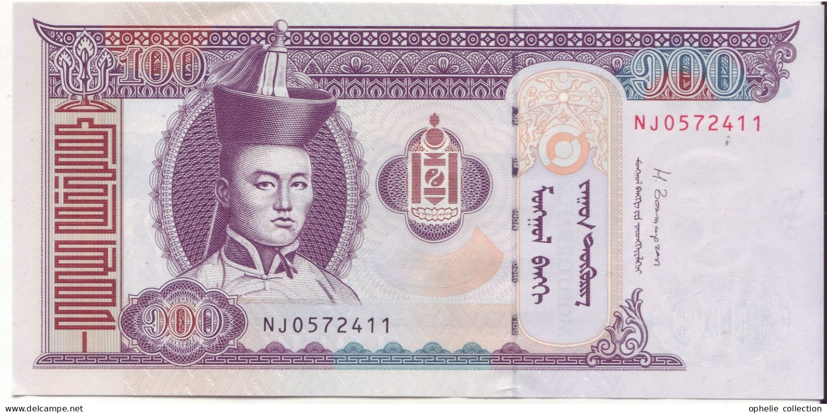 Asie - Mongolie - Billet De Banque Collection - PK N°79 - 100 Tugrik - 63 - Other - Asia