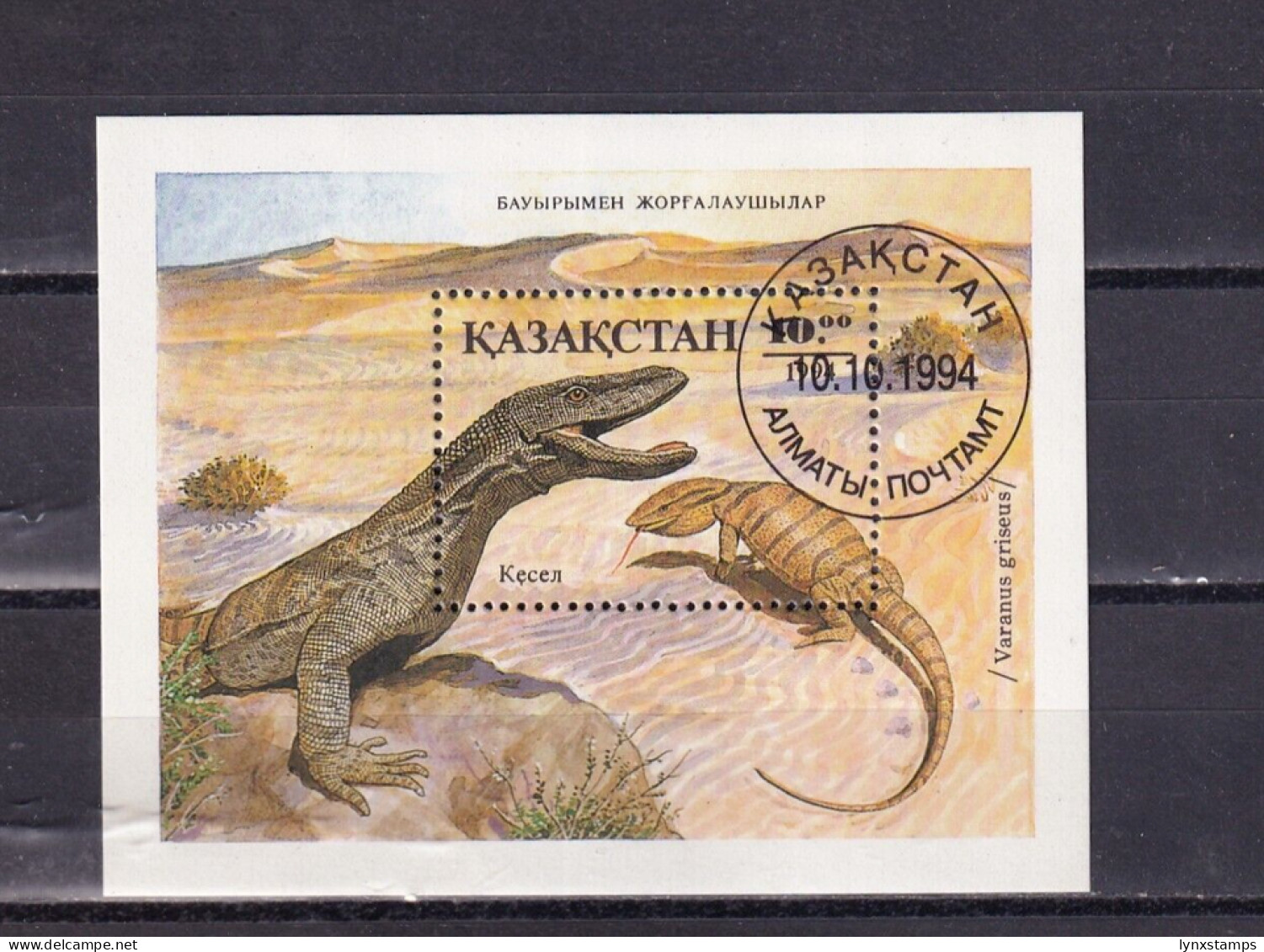 SA03 Kazakhstan 1994 Reptiles Used Minisheet - Kazakistan