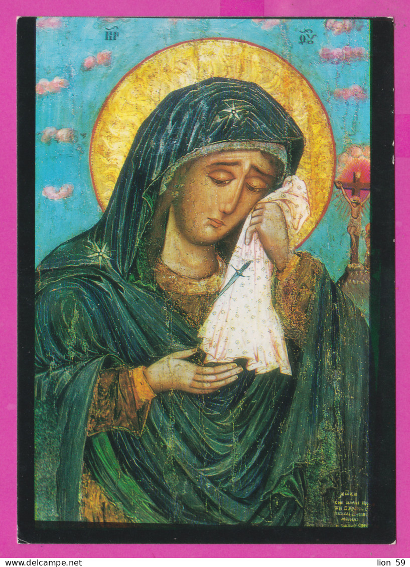 310067 / Bulgaria - Troyan Monastery - "Weeping Virgin" Icon Painted By K. Tsonev 1828 PC 1975 Bulgarie Bulgarien - Bulgaria