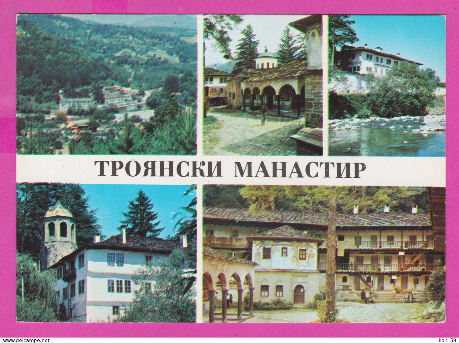 310071 / Bulgaria - Troyan Monastery - 5 View Aerial View Panorama River Church Bell Tower 1983 PC Bulgarie Bulgarien - Bulgaria