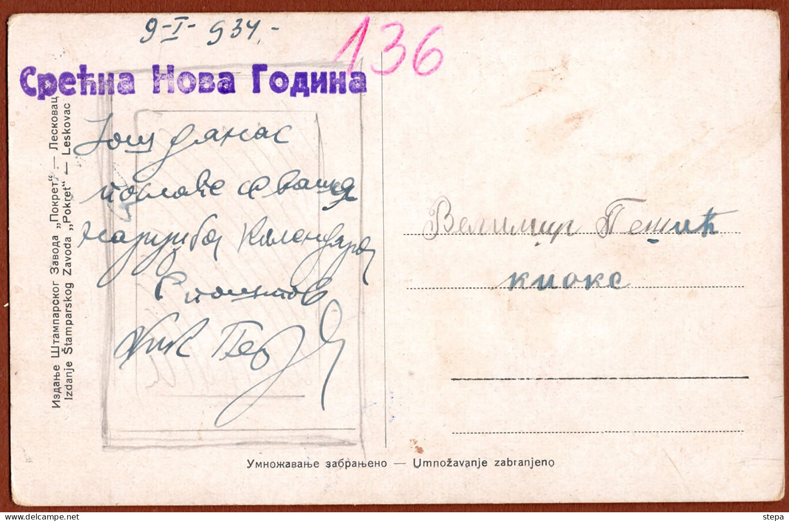 SERBIA, LESKOVAC-SHOPS, PICTURE POSTCARD 1934 RARE!!!!!!!!!!!! - Serbie