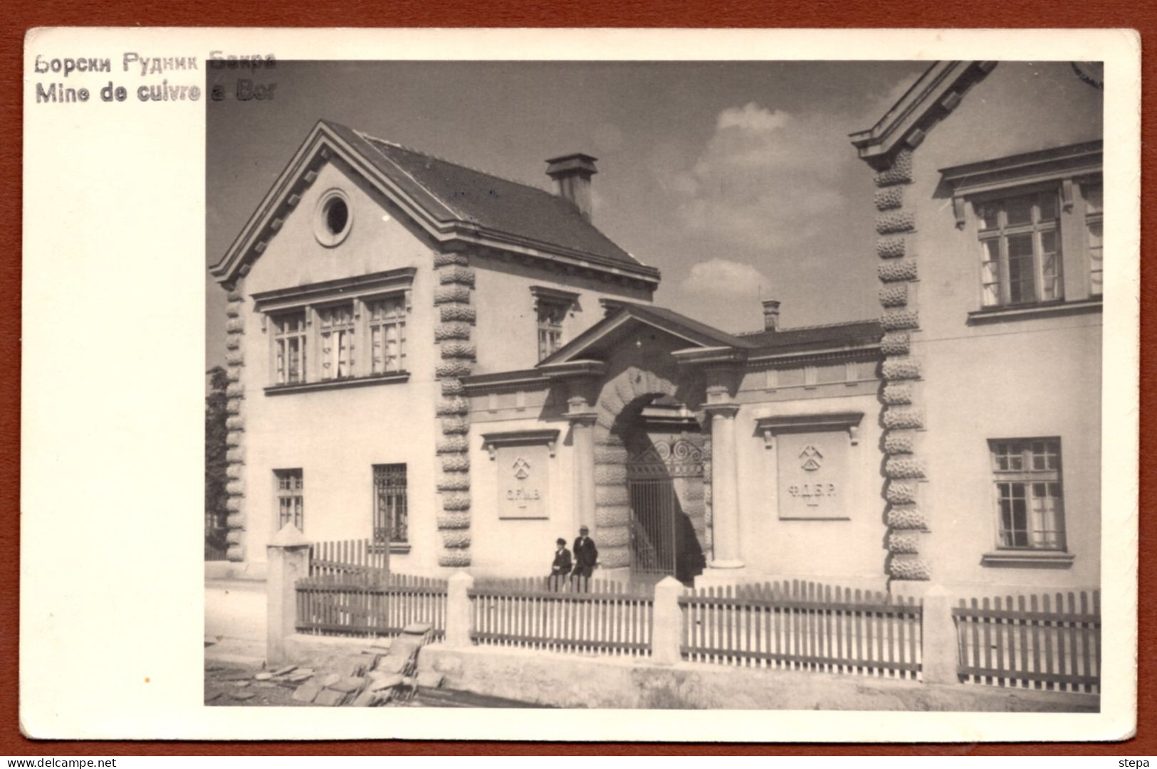 SERBIA, BOR, COPPER MINE - ADMINISTRATIVE BUILDING, PICTURE POSTCARD RARE!!!!!!!!!!!! - Serbien