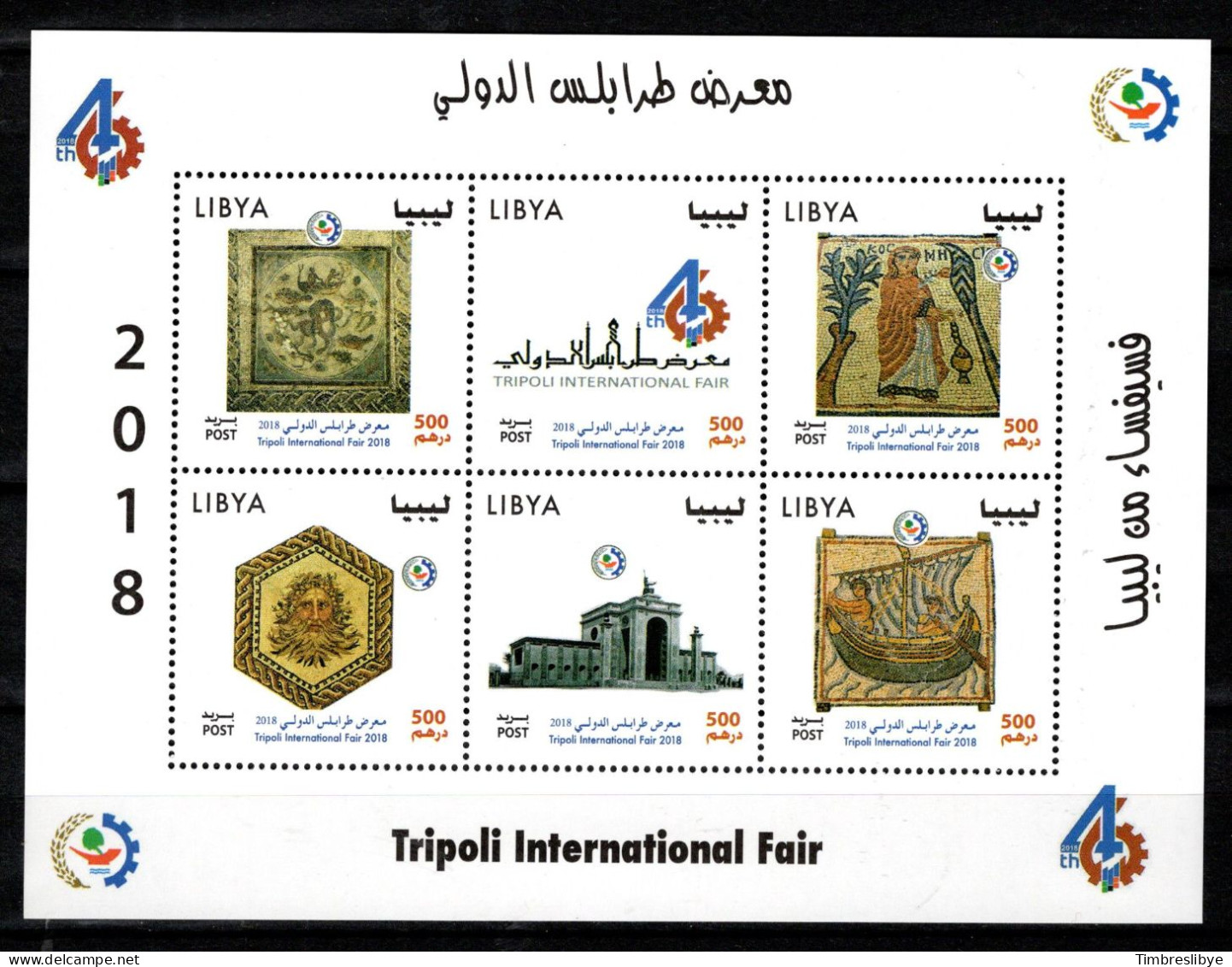 Libye 2018; Foire International De Tripoli, Michel-N° , Bloc ; MNH, Neuf ** - Libyen