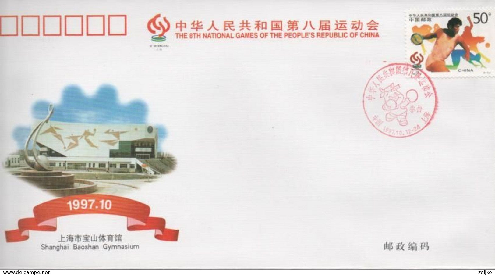 China, 8th National Games Of PR China Boxing, Stamp Is Not Cut As On Scan, It Is Question Of Scaning - Boxe