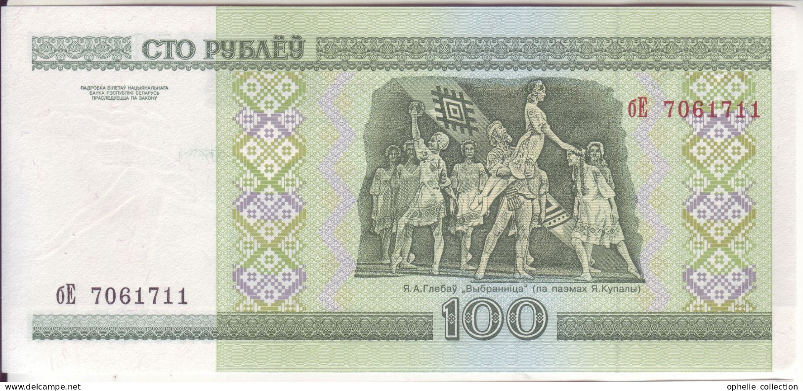 Europe - Bielorussie  - Billet De Collection - PK N°26 - 100 Rublei - 74 - Other - Europe