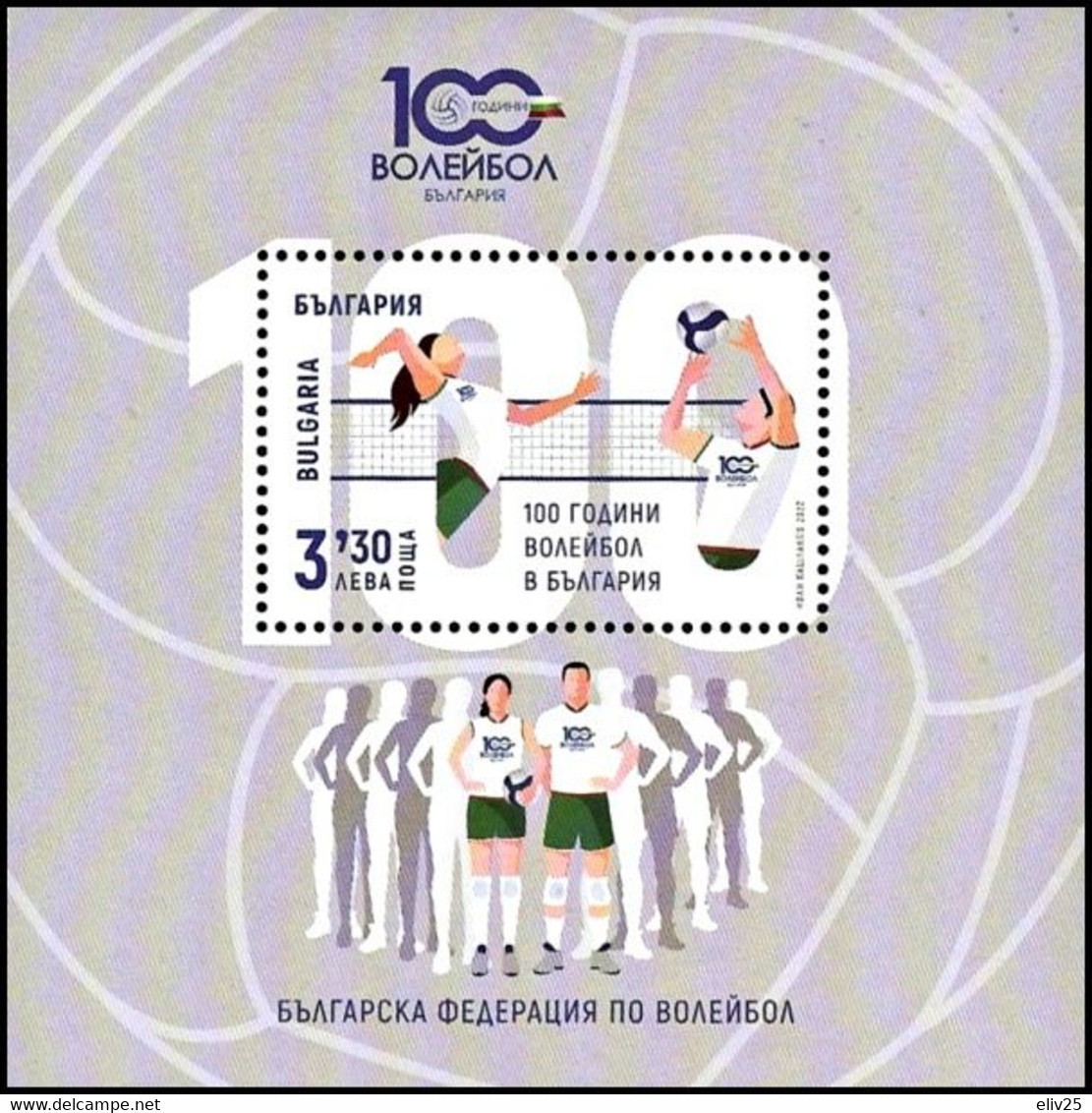 Bulgaria 2022, 100 Years Of Organized Volleyball In Bulgaria - S/s MNH - Volley-Ball