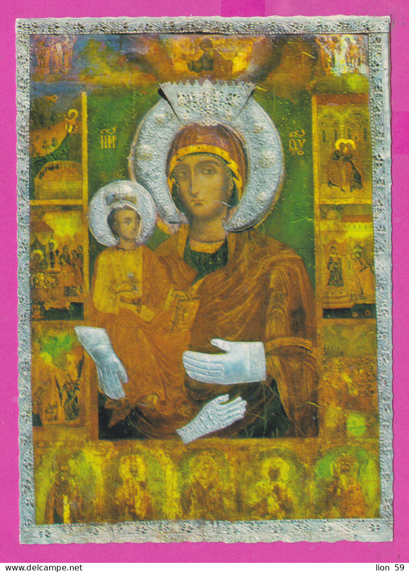 310082 / Bulgaria - Troyan Monastery - The Miraculous Icon "St. The Three-Handed Mother Of God" (Troeruchitsa) 1977  PC - Bulgaria