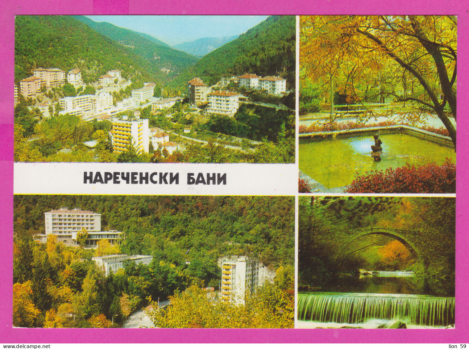 310096 / Bulgaria - Village Of Narechen Mineral Baths ( Smolyan Region) 4 View Aerial View Hotels River Fountain 1988 PC - Bulgaria