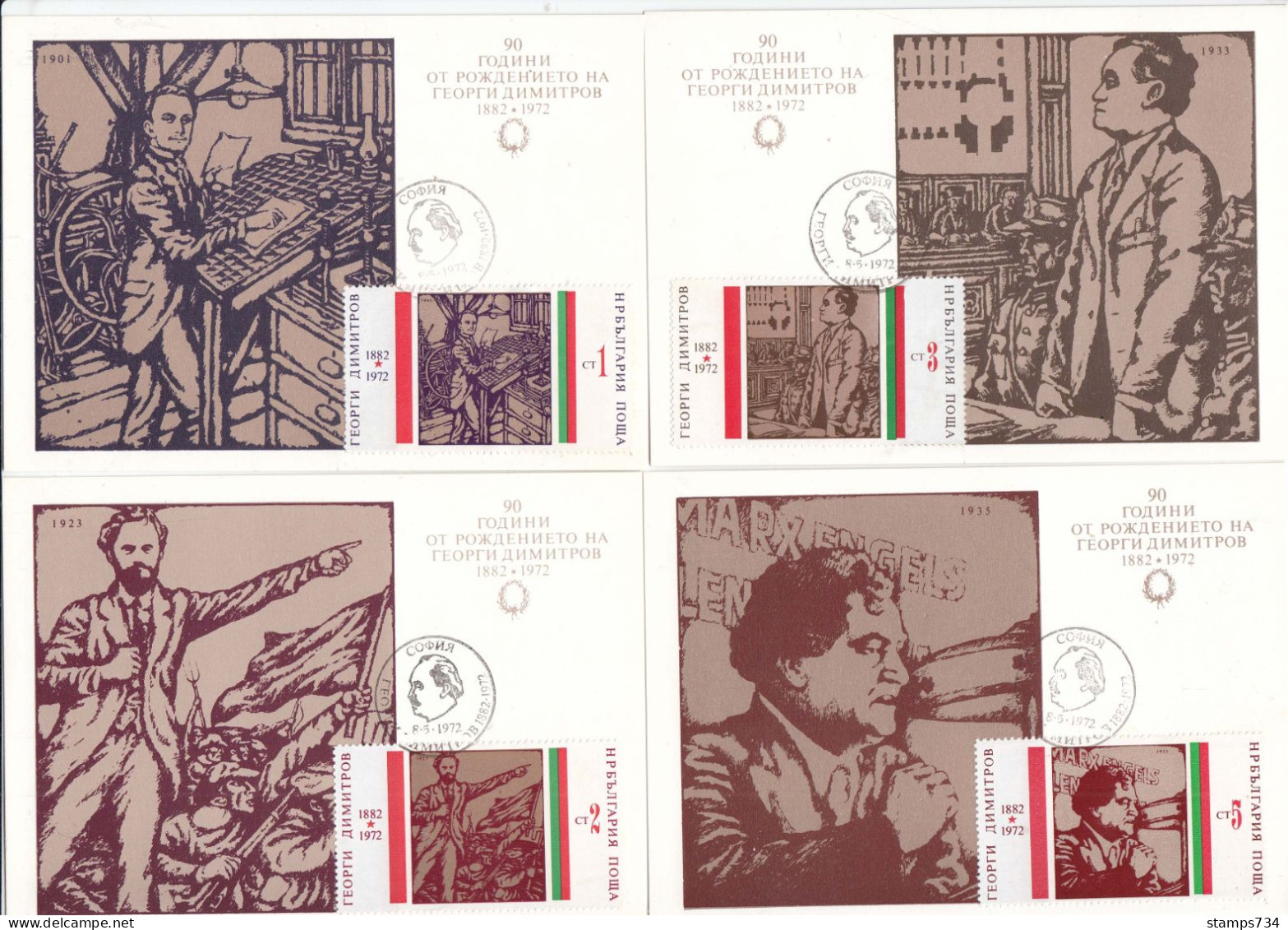 Bulgaria 1972 - 90th Birthday Of Georgi Dimitrov, 9 Maximum Cards With Spec. Cancelation (3 Scan) - FDC