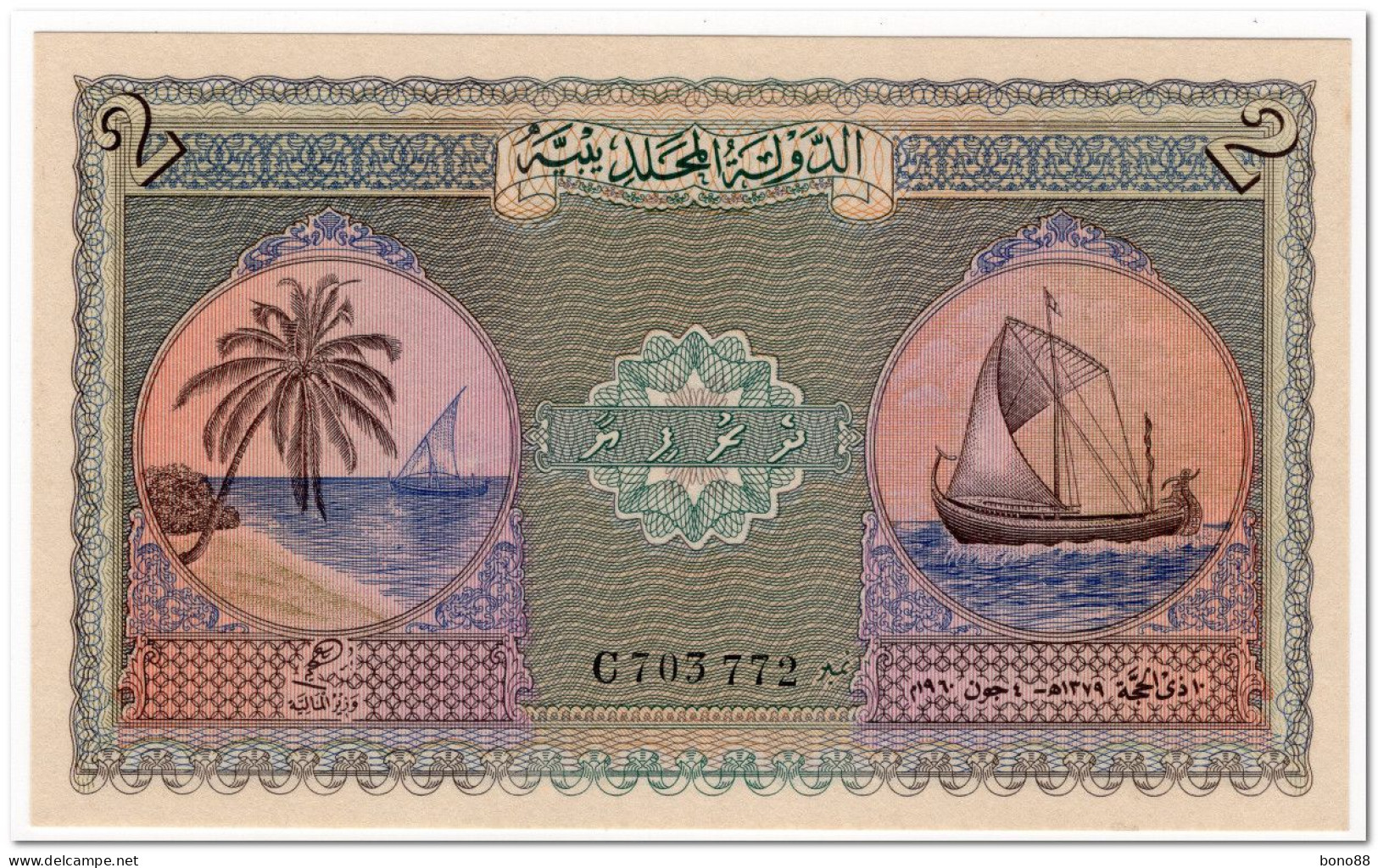 MALDIVES,2 RUPEES,1960,P.3b,UNC - Maldive