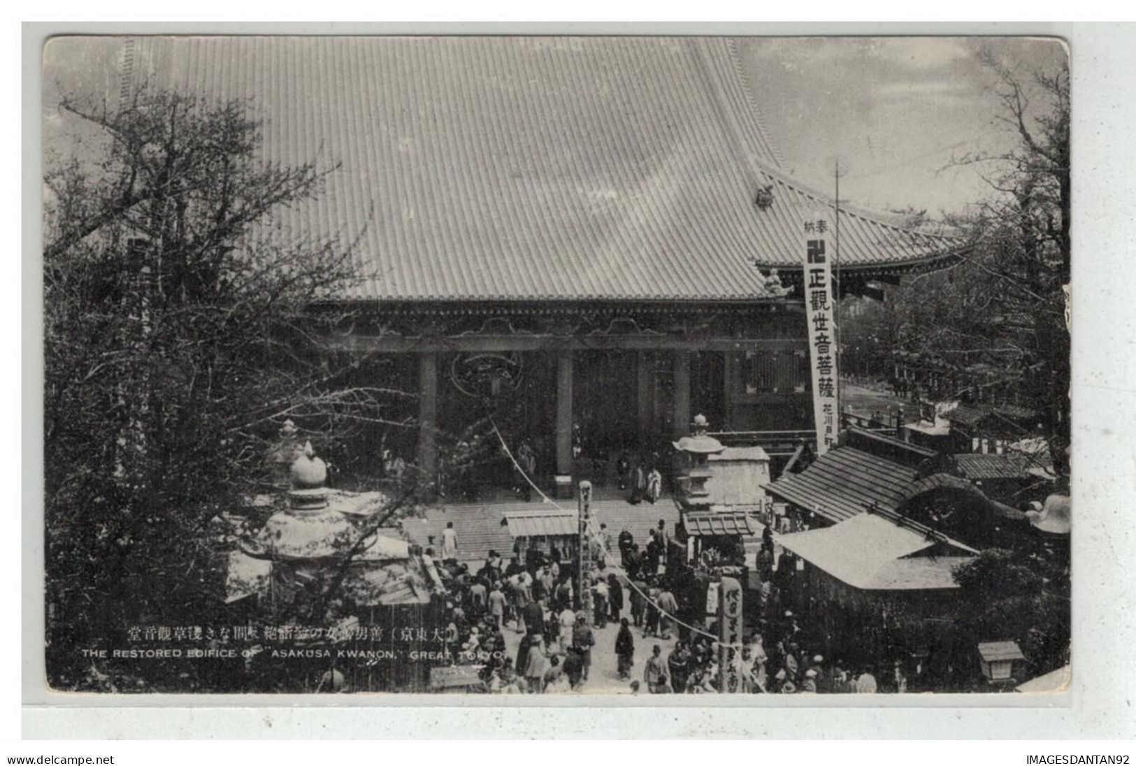 JAPON JAPAN #18691 ASAKUSA KWANON GREAT TOKYO - Tokio