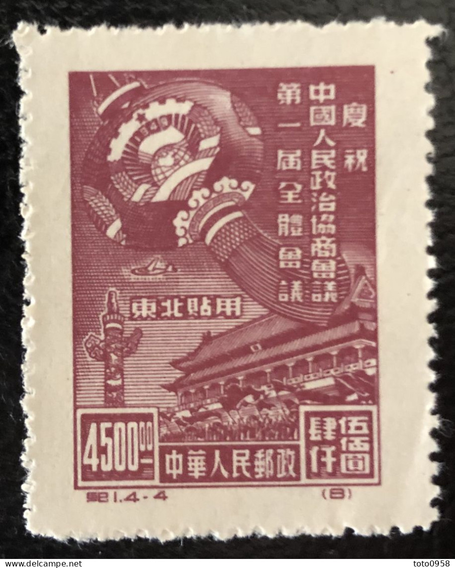 Chine Du N-E 1949 Chinese People's Political Consultative Conference - Unused Stamps