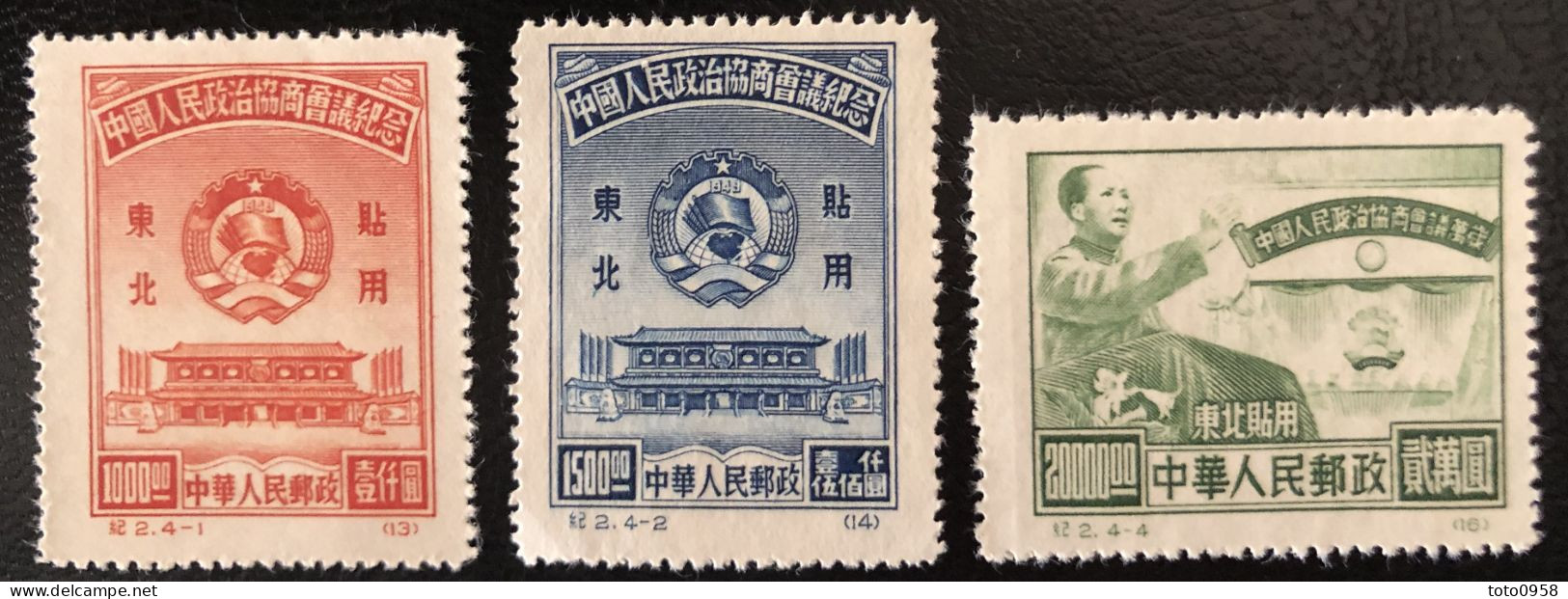 Chine Du N-E 1950 Chinese People's Political Consultative Conference - Unused Stamps