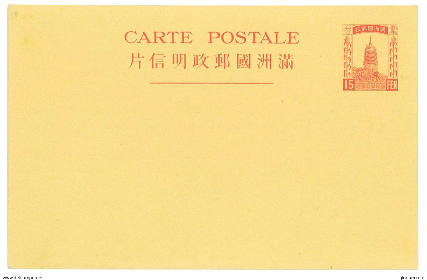 P2793 - CHINA/MANCHURIA , , POSTAL STATIONERY POST CARD JAPANESE CATALOGO PC 5 - 1932-45 Mantsjoerije (Mantsjoekwo)