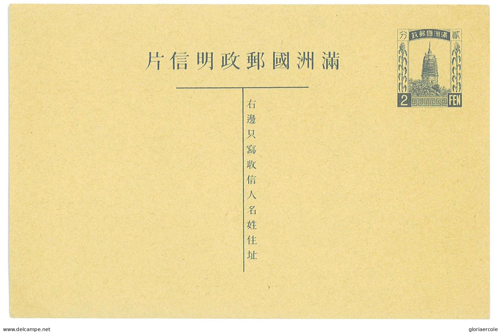 P2795 - CHINA/MANCHURIA , POSTAL STATIONERY POST CARD JAPANESE CATALOGO PC 2 - 1932-45 Mantsjoerije (Mantsjoekwo)