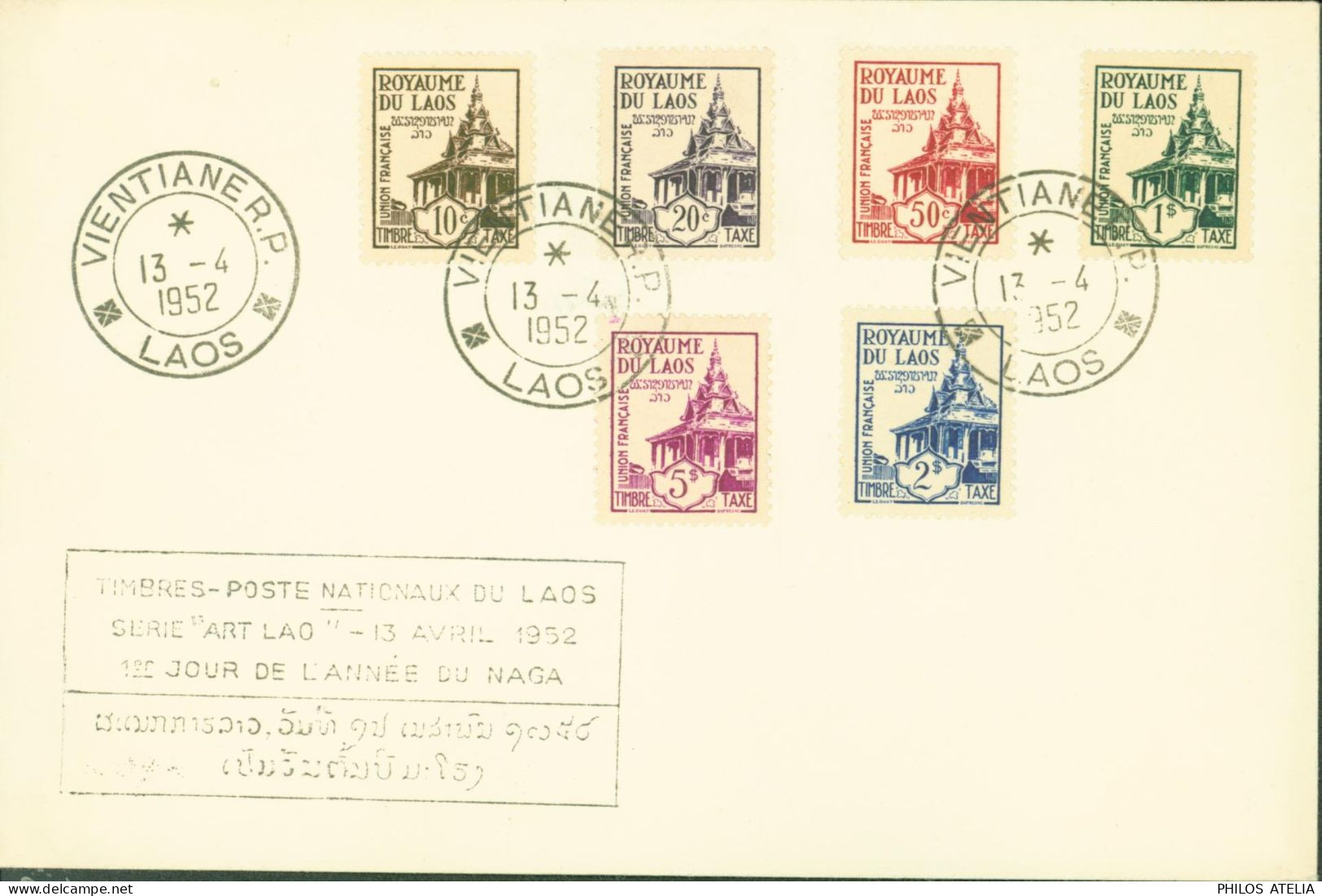 Royaume Du Laos YT N° Timbres Taxe 1 à 6 Cachet Série Art Lao 13 4 52 ? Jour Année Du Naga CAD Ventiane R.P 13 4 1952 - Laos