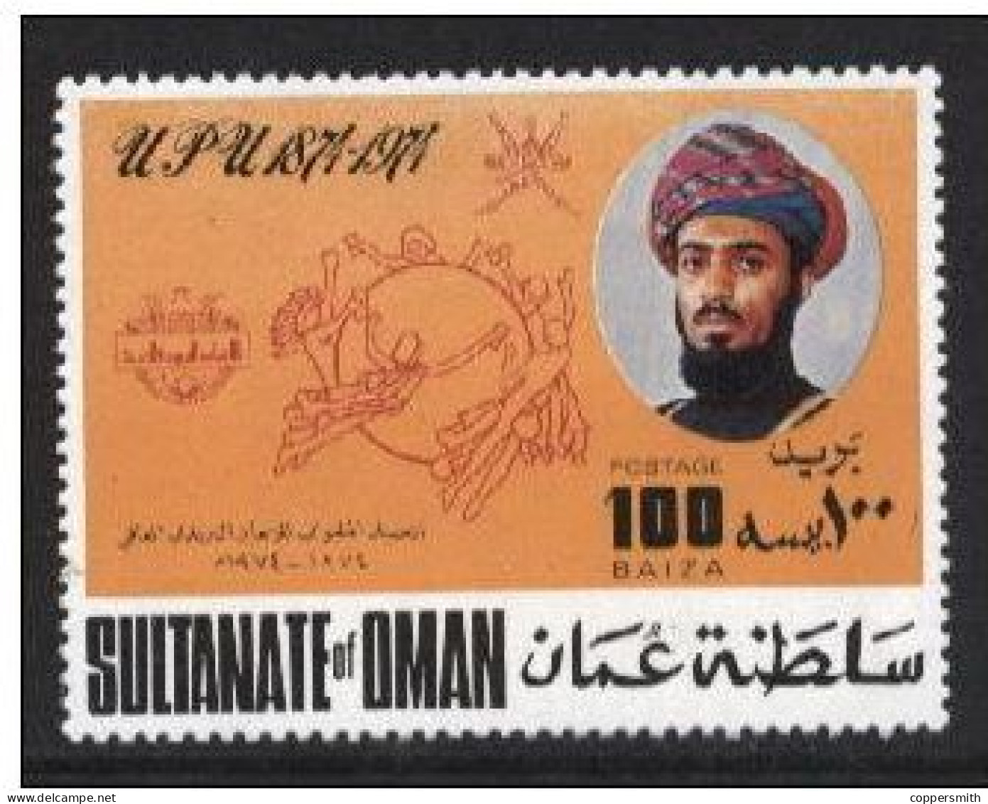 (036) Oman / Sultanante  1974 / UPU   ** / Mnh  Michel 162 - Oman