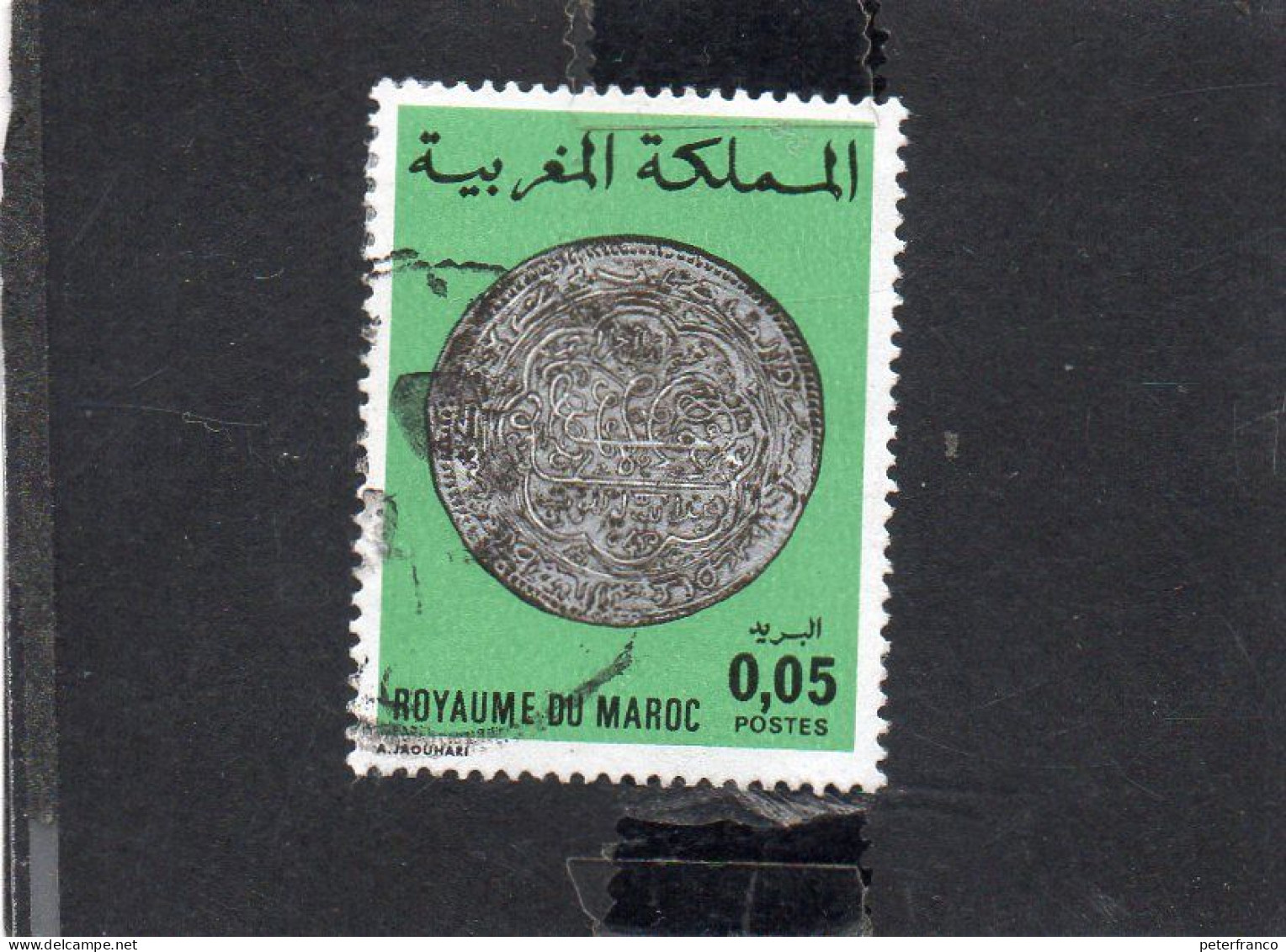 1976 Marocco - Conio Di Monete - Morocco (1956-...)