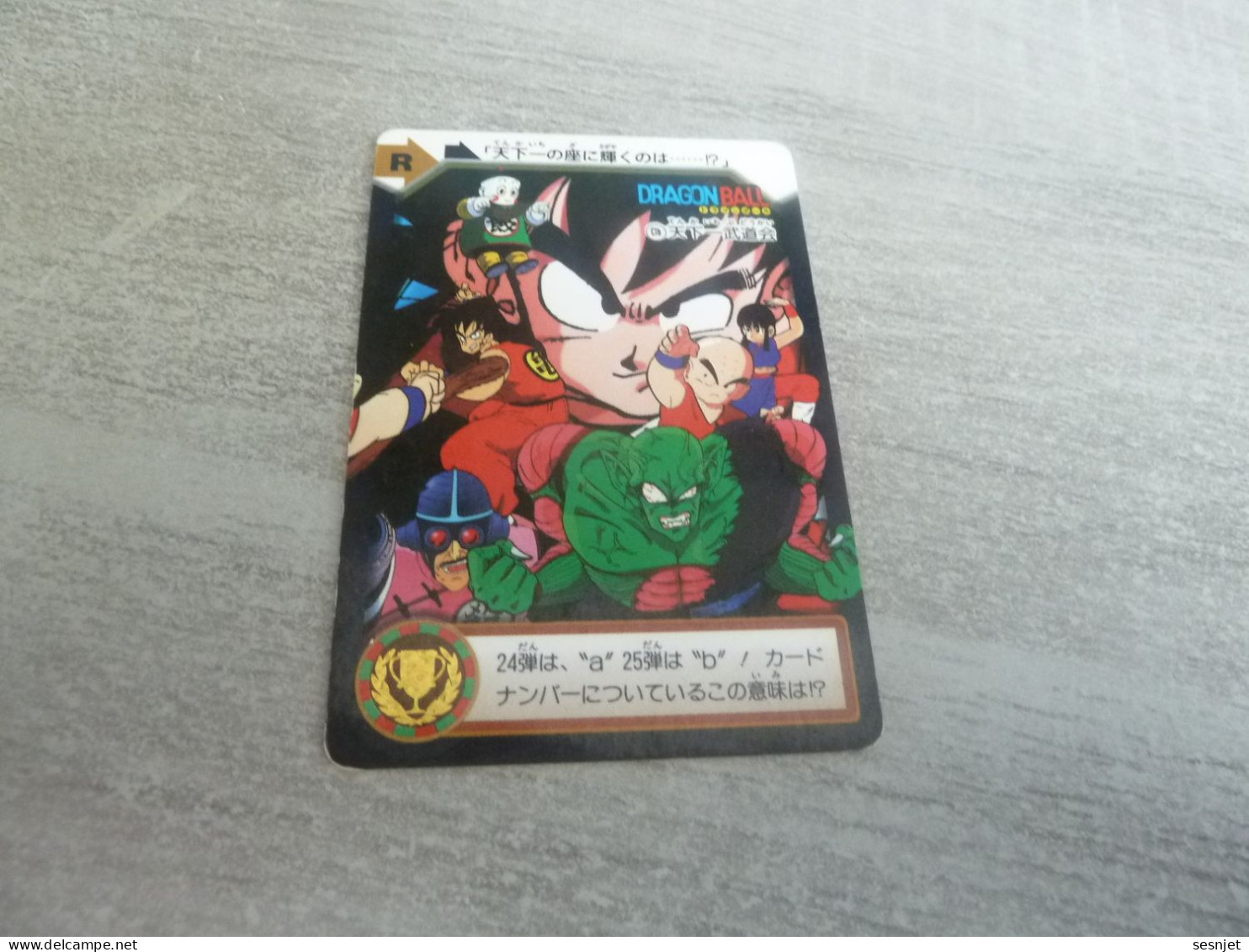 Dragon Ball Z - Série R - N° 2 - Editions Made In Japan -  Année 1995 - - Dragonball Z