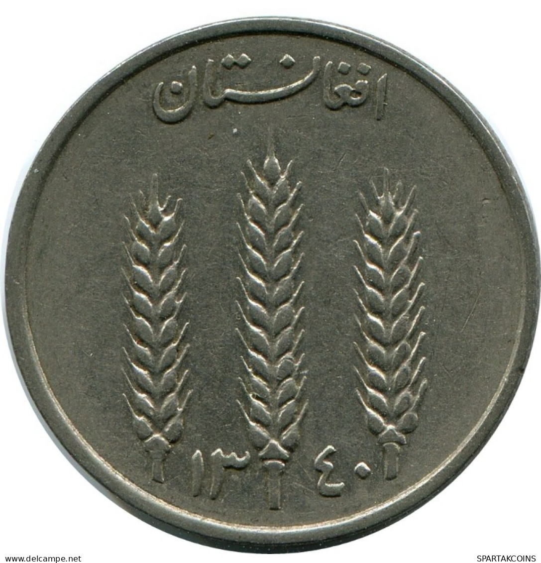 1 AFGHANI 1961 AFGHANISTAN Islamic Coin #AK281.U.A - Afghanistan