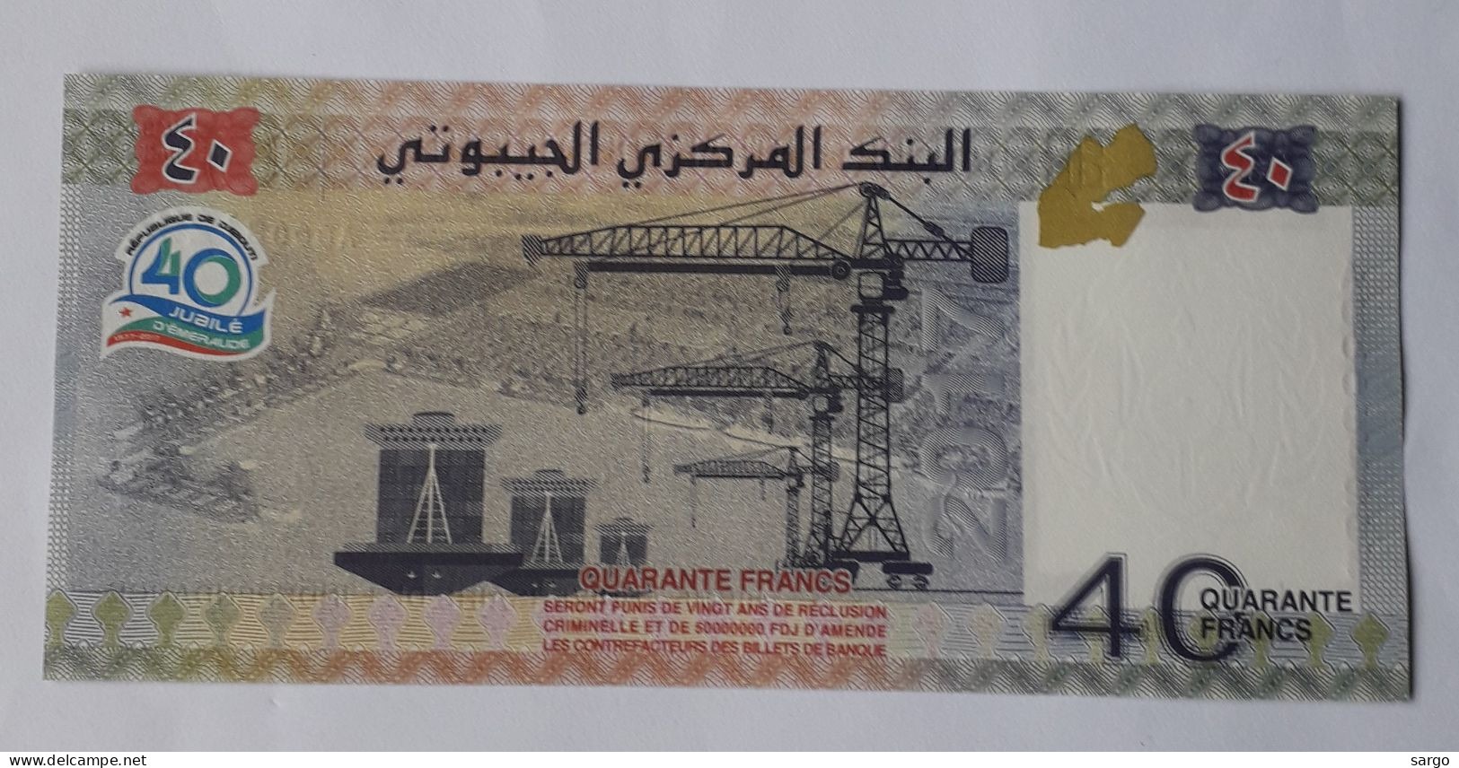 DJIBOUTI - 40 FRANCS - P 46 (2017) - UNC - BANKNOTES - PAPER MONEY - CARTAMONETA - - Dschibuti