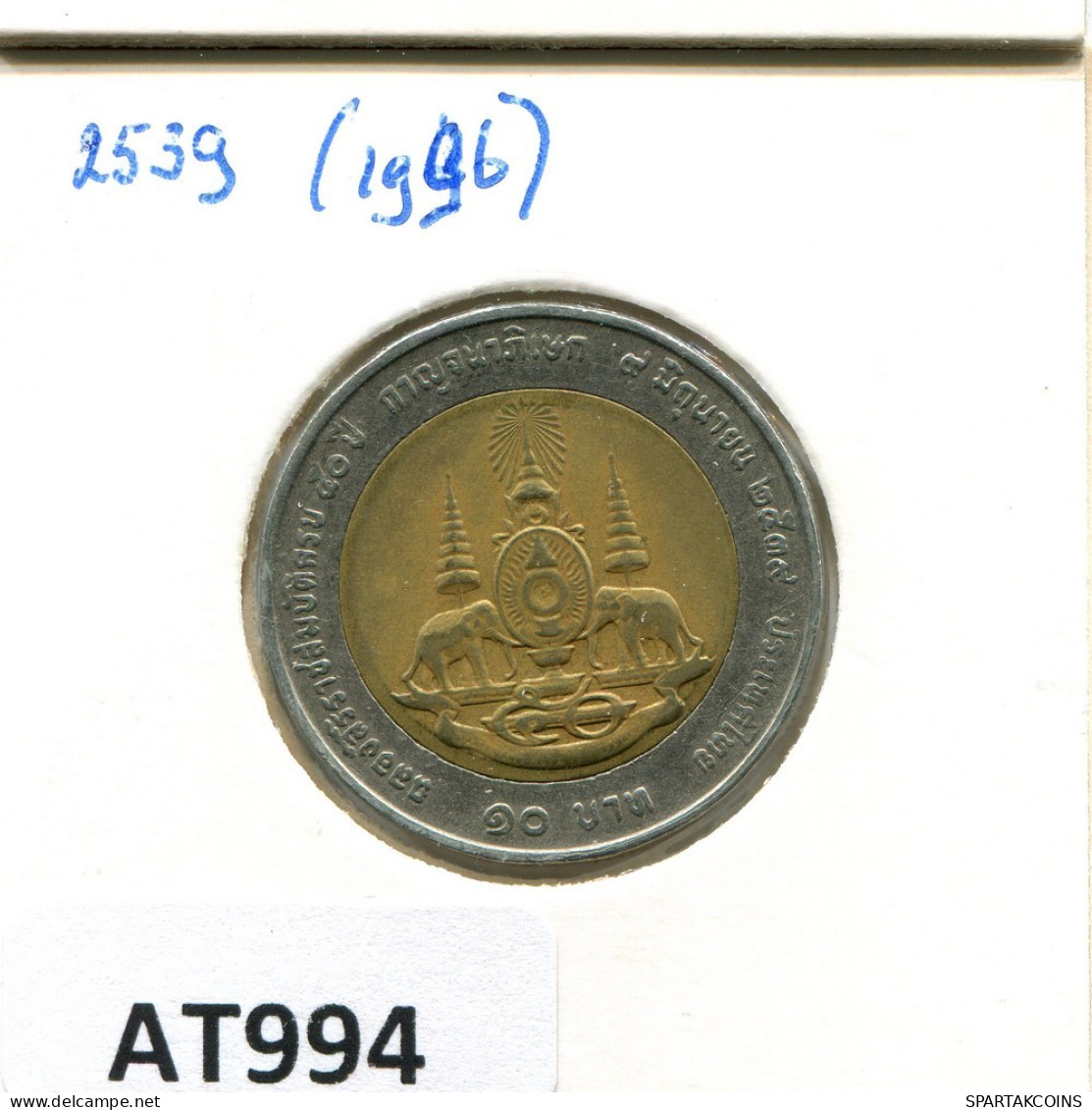 10 BAHT 1996 THAILAND BIMETALLIC Coin #AT994.U.A - Tailandia