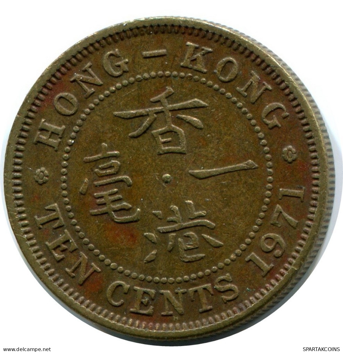 10 CENTS 1971 HONGKONG HONG KONG Münze #AY605.D.A - Hong Kong