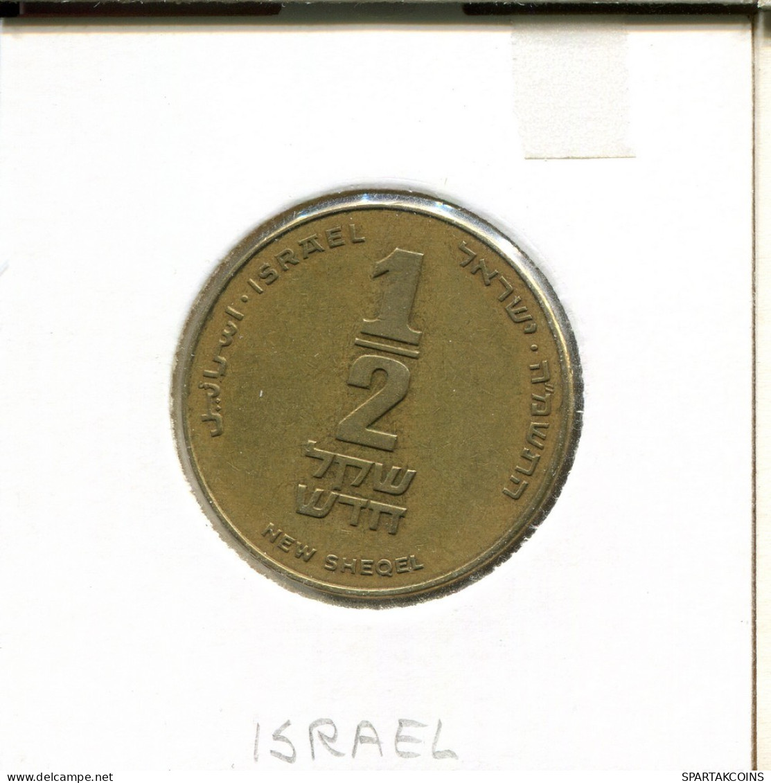 1/2 NEW SHEQEL 1985 ISRAEL Münze #AS033.D.A - Israel