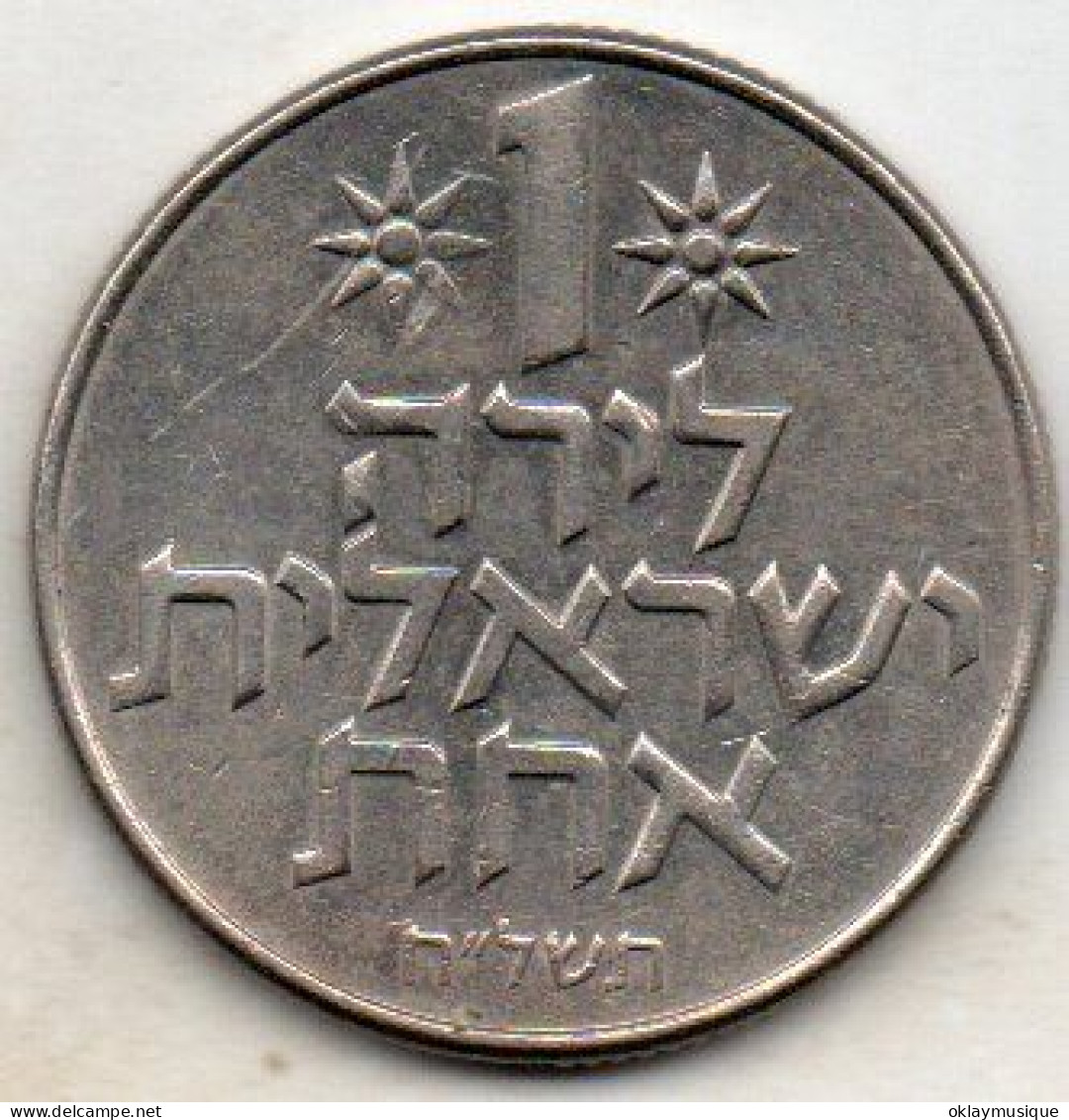 Israel 1 Lira 1967-80 - Israël