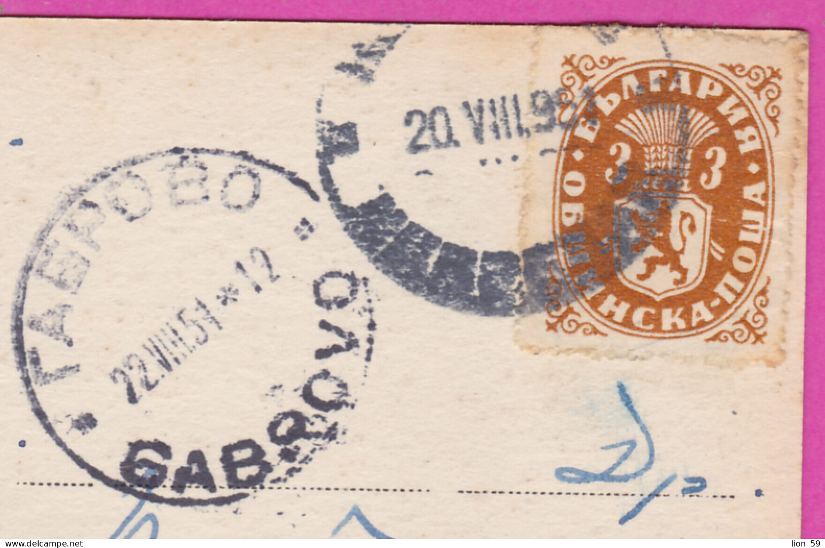 310104 / Bulgaria - Nessebar - Two Women And A Man On The Beach PC 1951 USED - 3 Leva Municipal Post Office Gabrovo - Covers & Documents