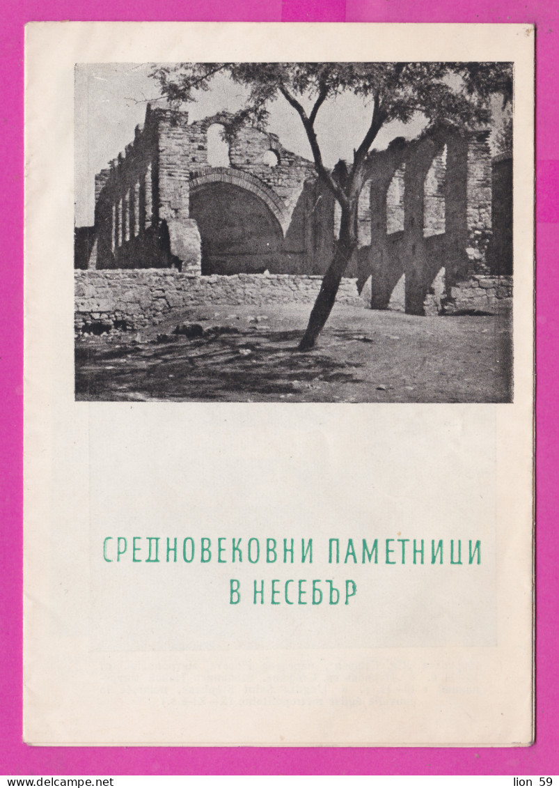 310108 / Bulgaria - Nessebar - Brochure With 8 Photos "Medieval Monuments In Nessebar" 1956 Publ. District Museum Burgas - Bulgaria