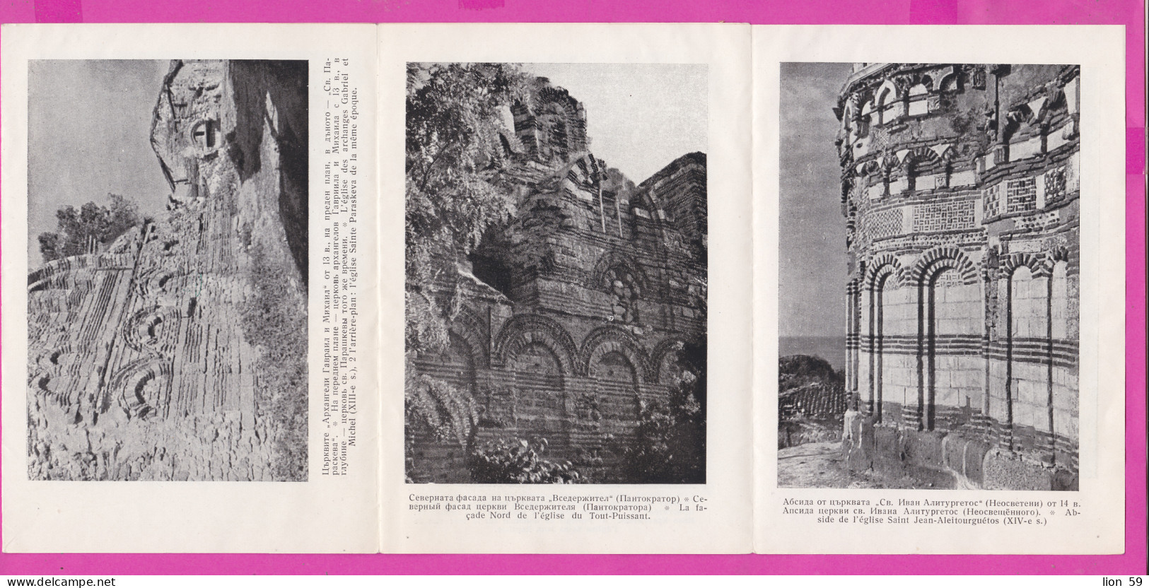 310108 / Bulgaria - Nessebar - Brochure With 8 Photos "Medieval Monuments In Nessebar" 1956 Publ. District Museum Burgas - Bulgaria