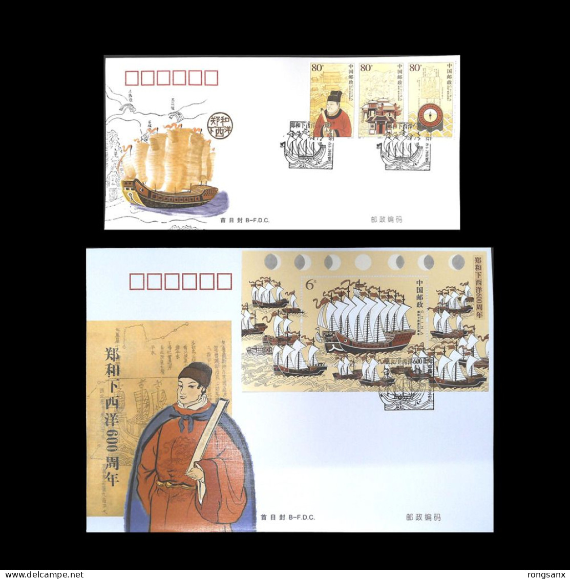 2005-13 CHINA 600 ANNI OF ZHENG HE'S VOYAGE B-FDC 2V - 2000-2009