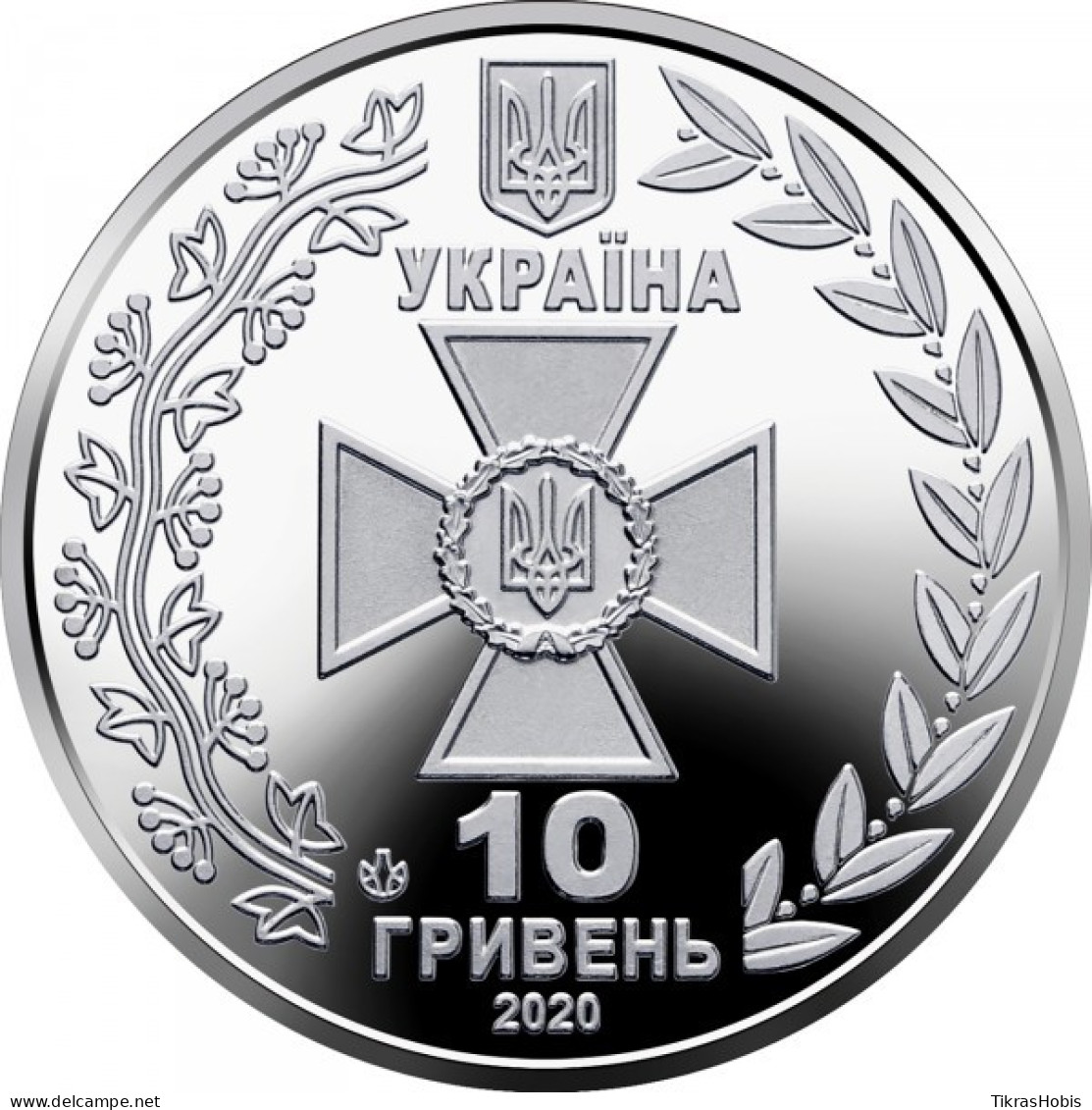 Ukraine 10 Hryvnia, 2020 Border Guard Service UC434 - Ukraine