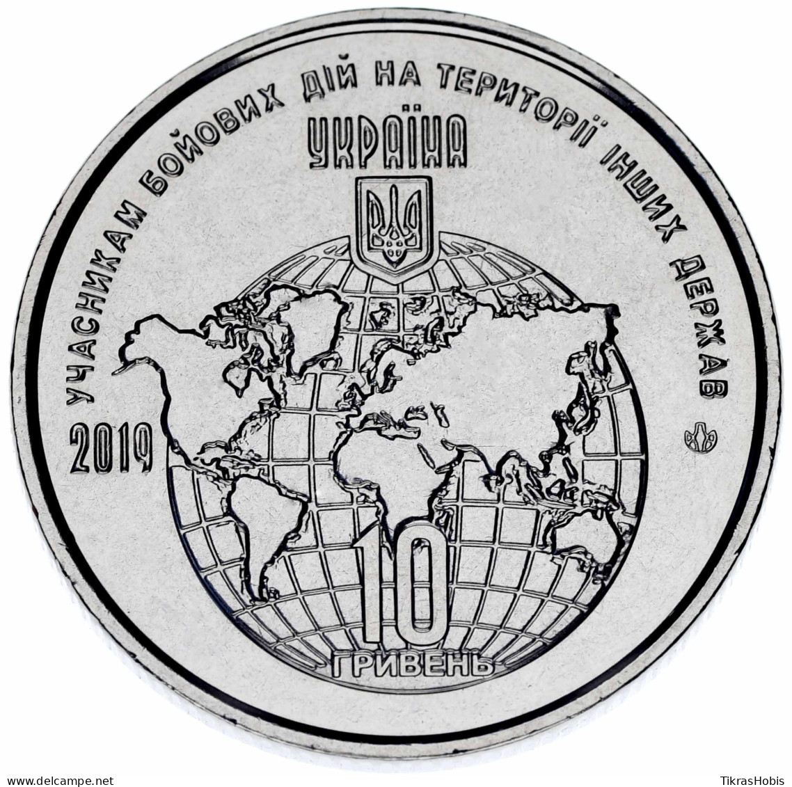 Ukraine 10 Hryvnia, 2019 Military Operations UC404 - Ucraina