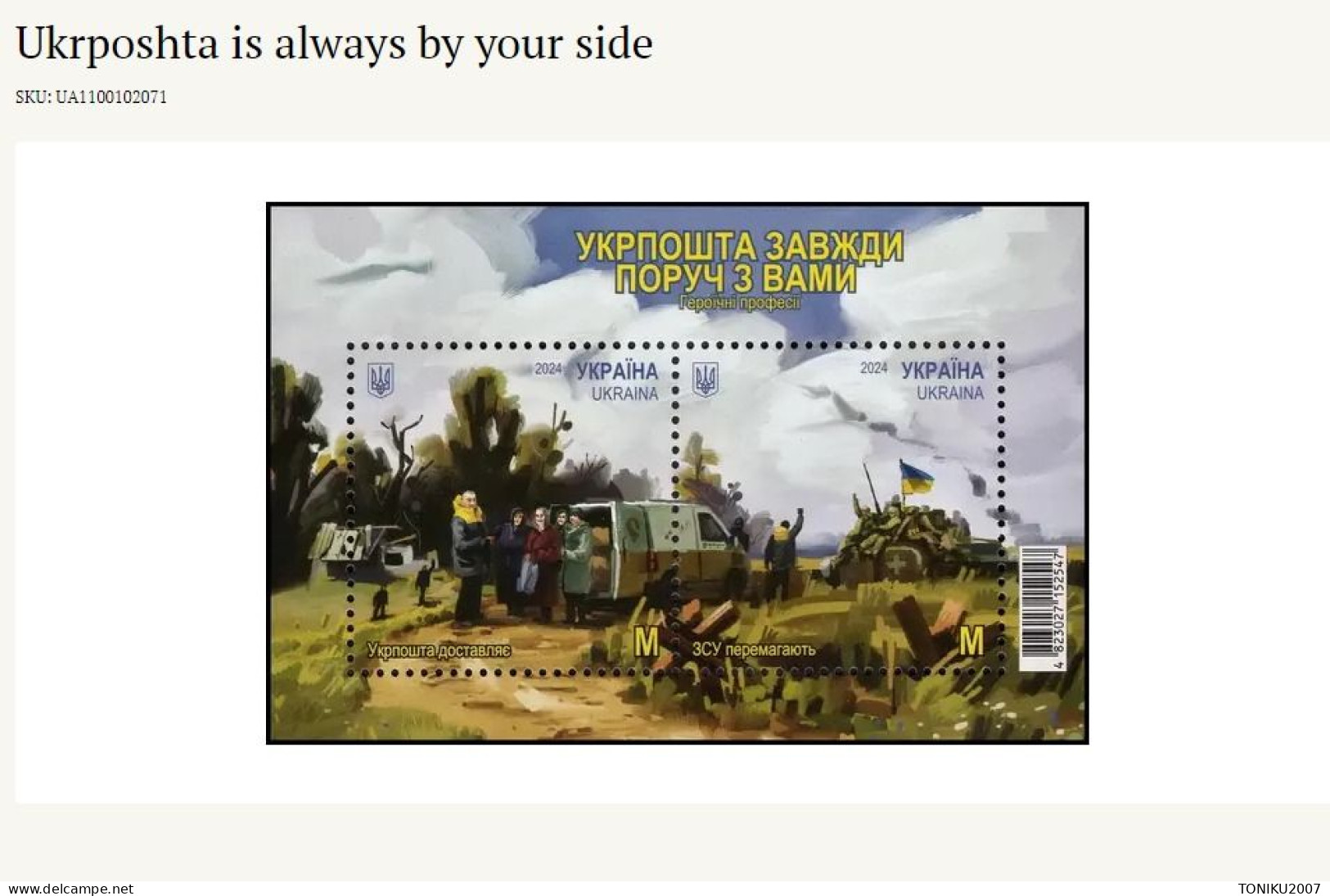 UKRAINE/UKRAINA 2024  DIVARI. 2070-2071**Ukrposhta Is Always By Your Side MNH - Ukraine