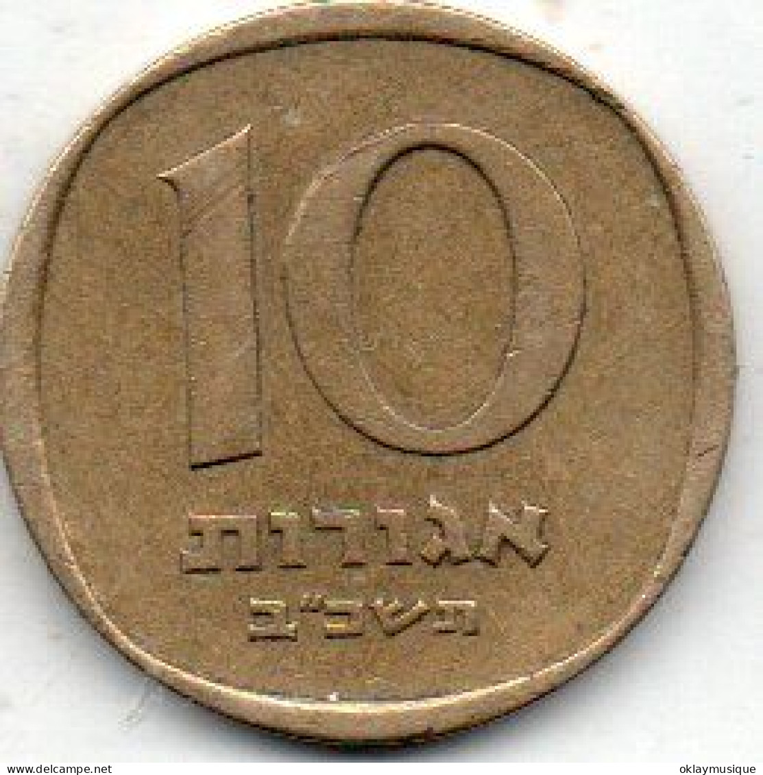 Israel 10 Agorot (with David's Star) 1971-72 - Israël