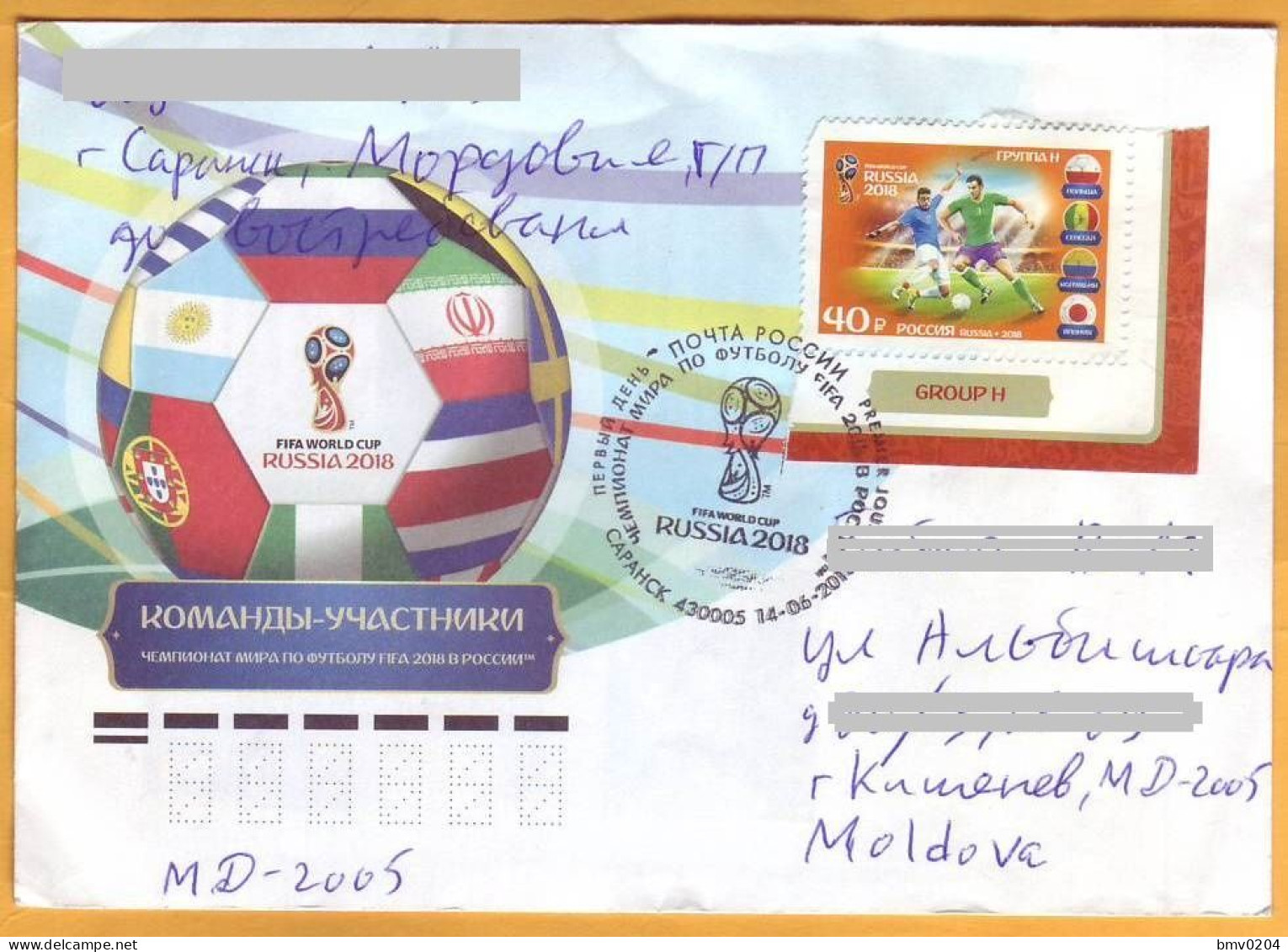 2018  RUSSIA  FDC Saransc World Football Championship Russia'2018 - FDC